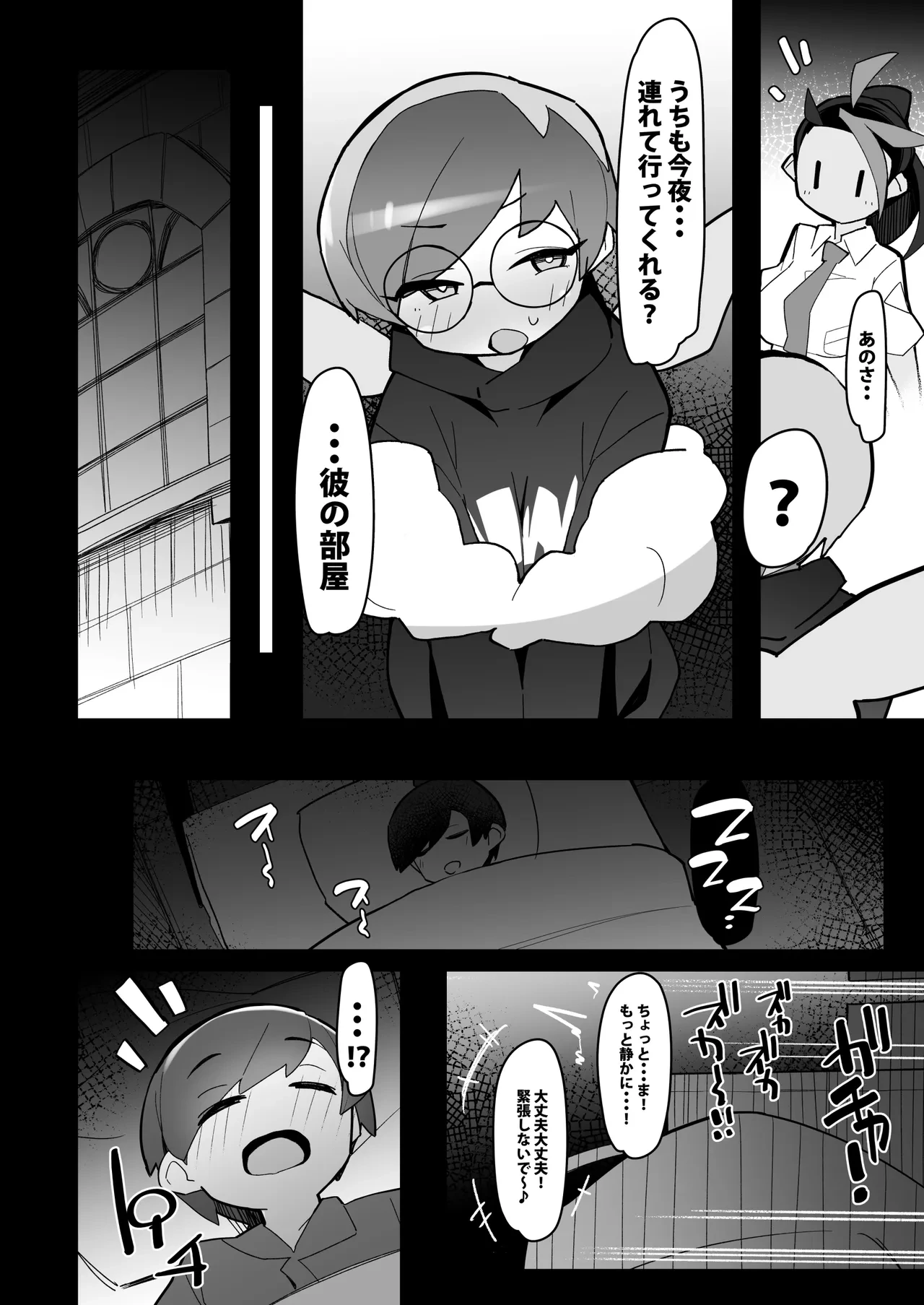 หน้า 6