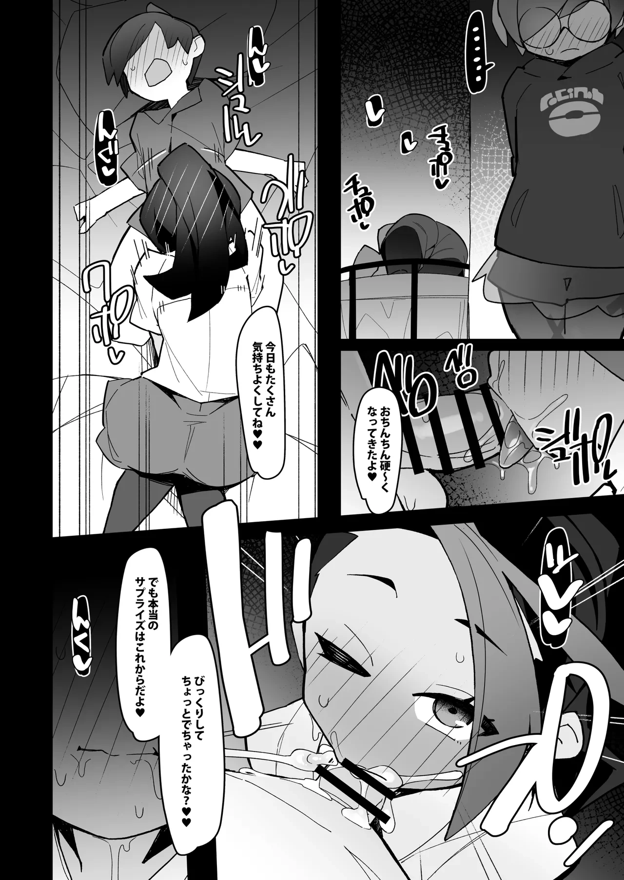 หน้า 8