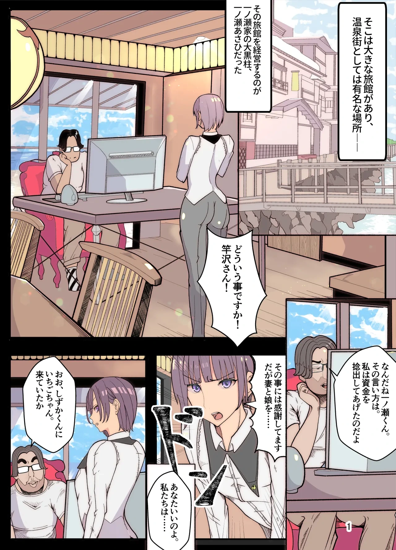 [Kibawomuku] Tsuma to Musume o Tasukeyou to Shitara Jibun ga Josou Saserare Okasareta Hanashi (Gyaku Anal)