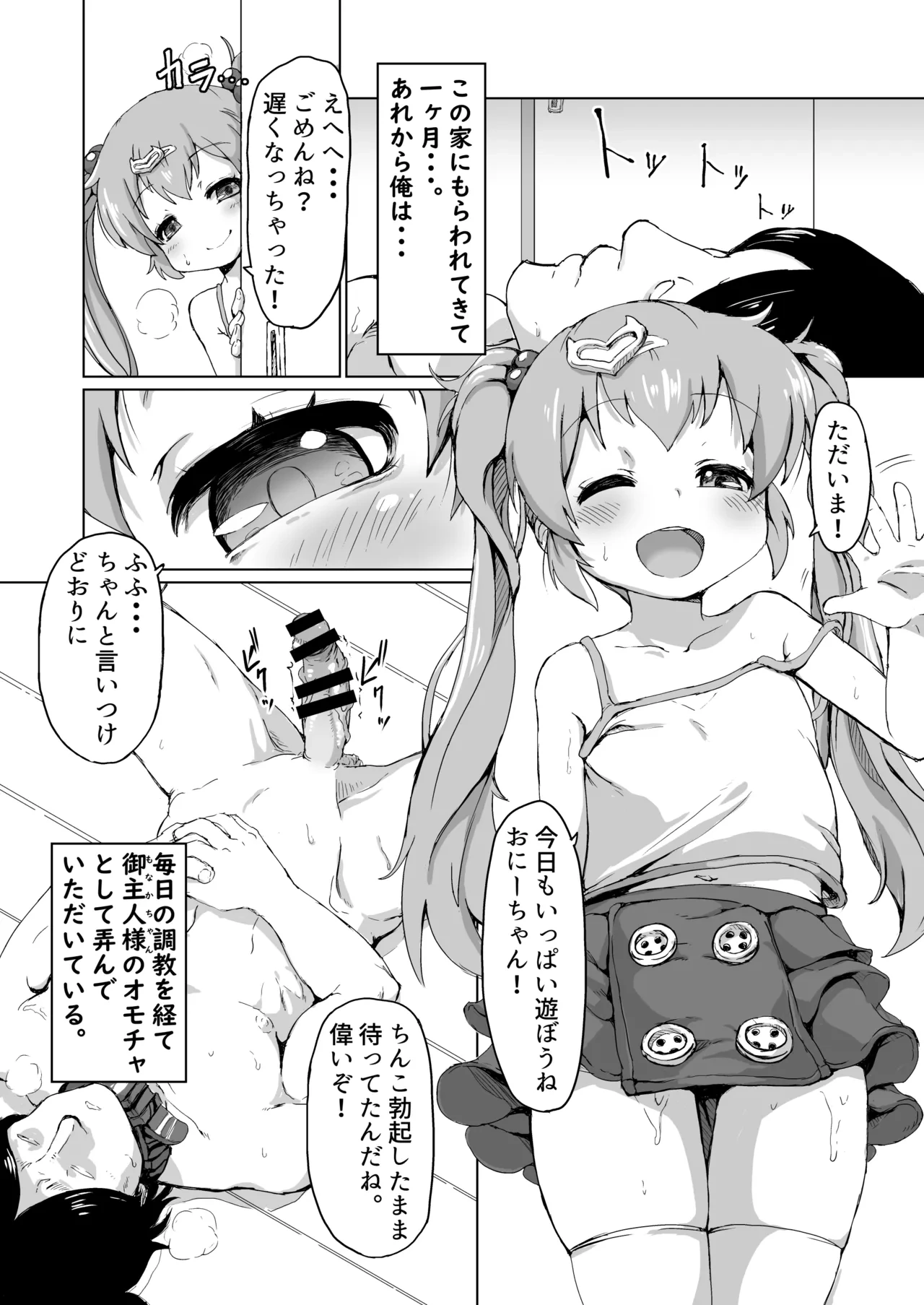 หน้า 6
