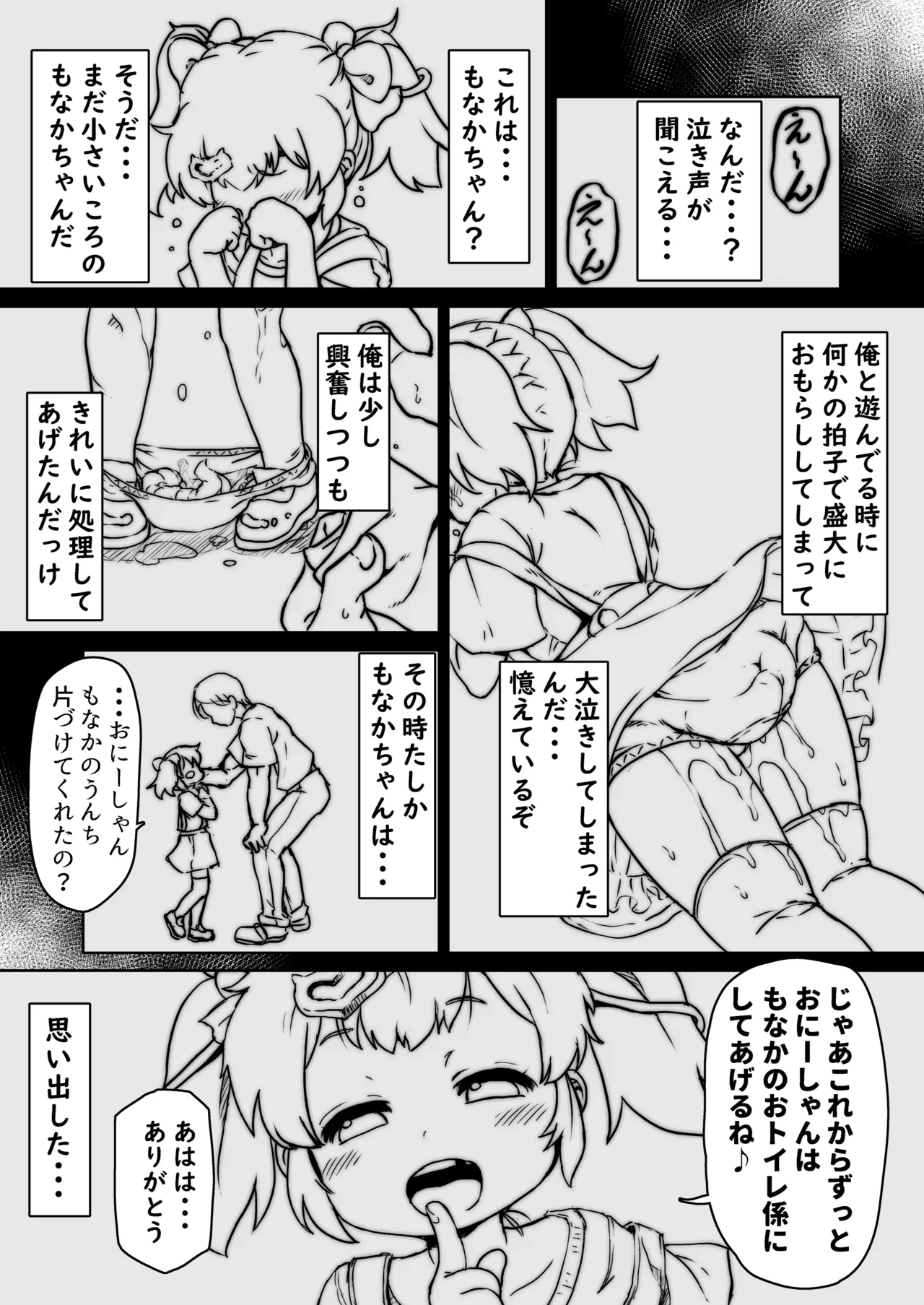 หน้า 23