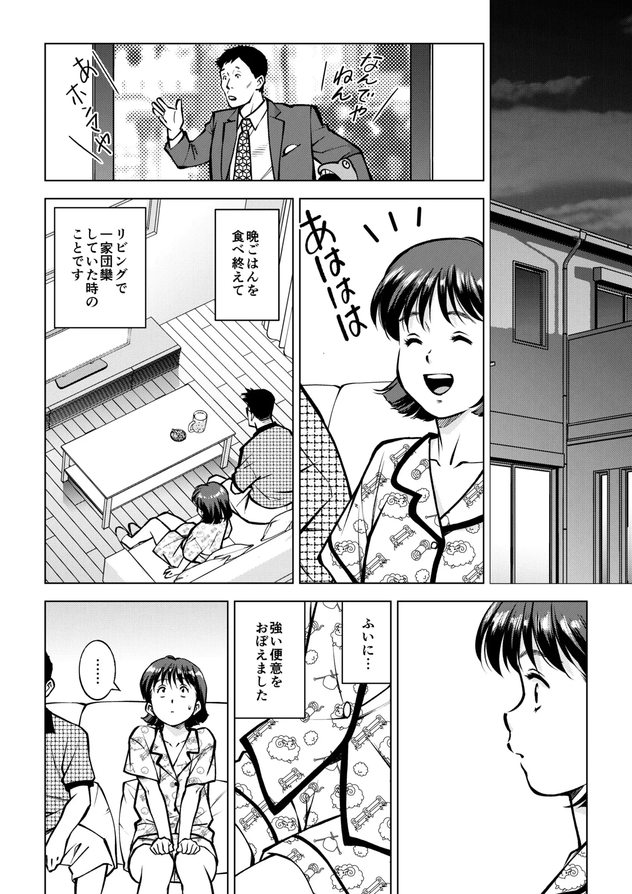 [Tofumaru] Dai 9 Wa Unko Penisu De Hatsu Taiken