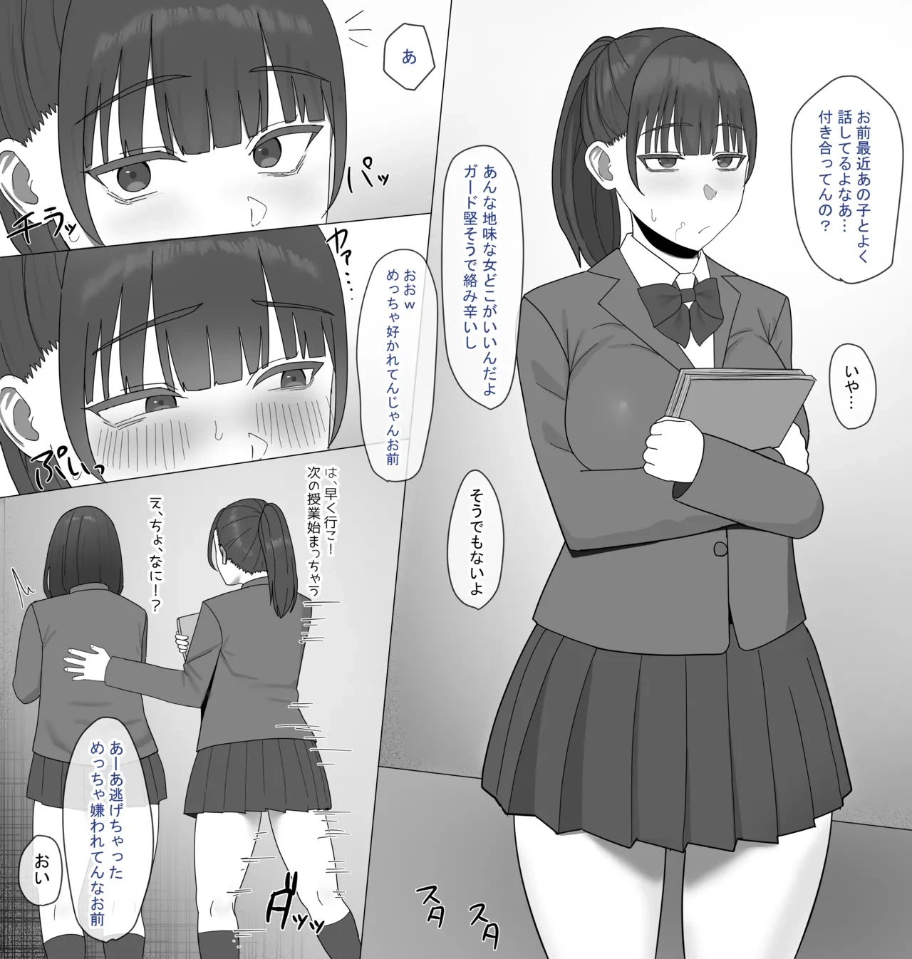 หน้า 2