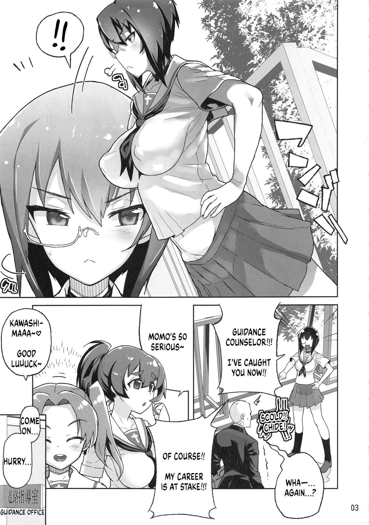(C94) [Kurohonyasan (Yamashita Kurowo)] Houshu to Shite wa Kusozako dakedo, Chinpou no Atsukai dake wa Tottemo Jouzu na Momo-chan (Girls und Panzer) [English]