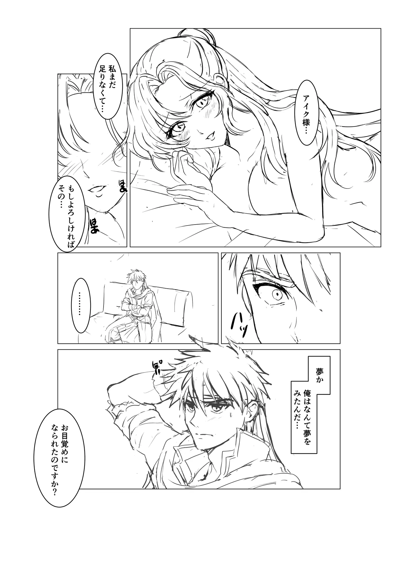 [Taporitan Shokudou (Tara)] Youhei to Oujo-sama (Fire Emblem: Path of Radiance)