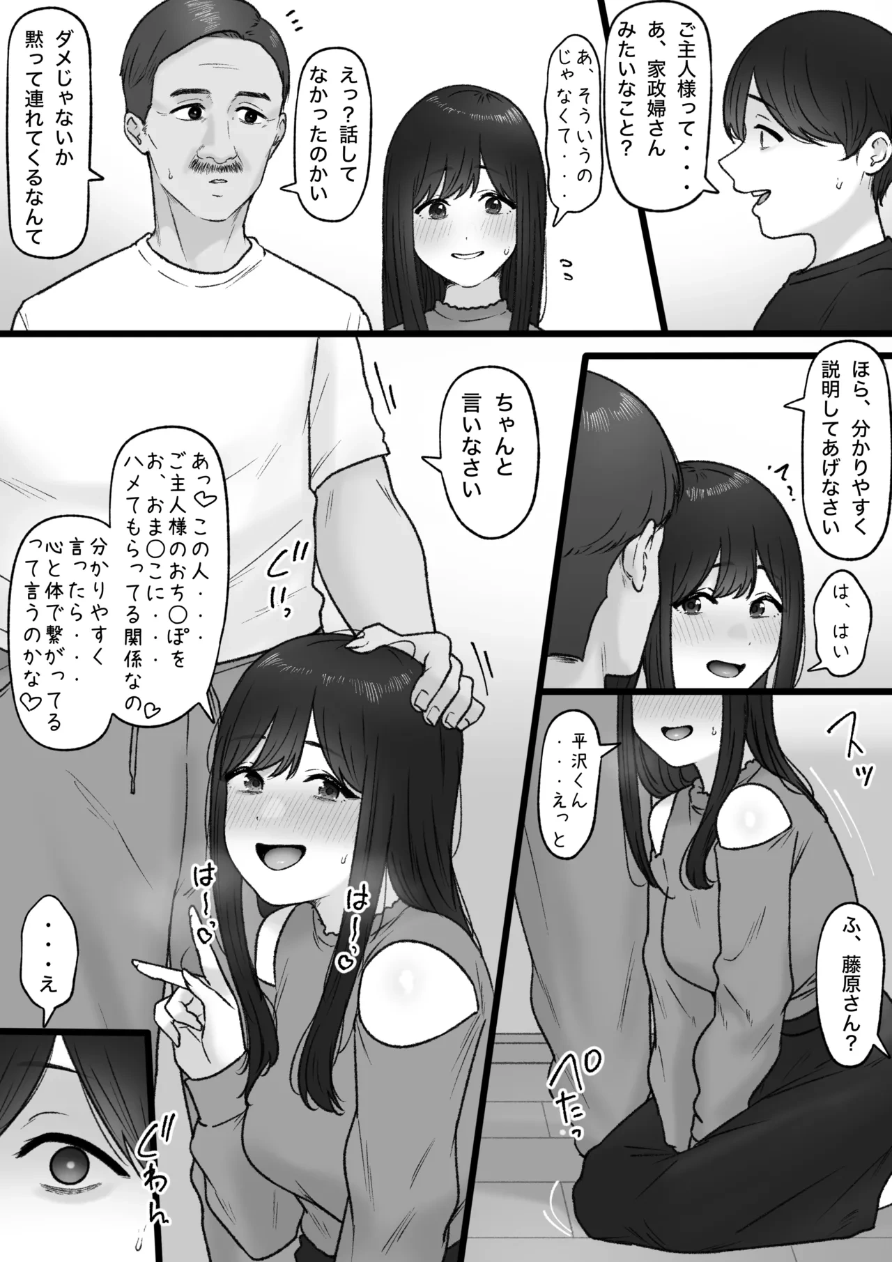 หน้า 6