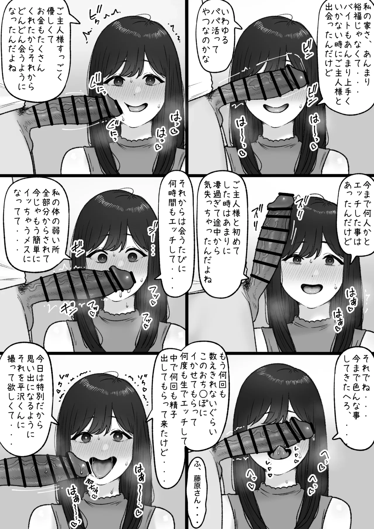 หน้า 8