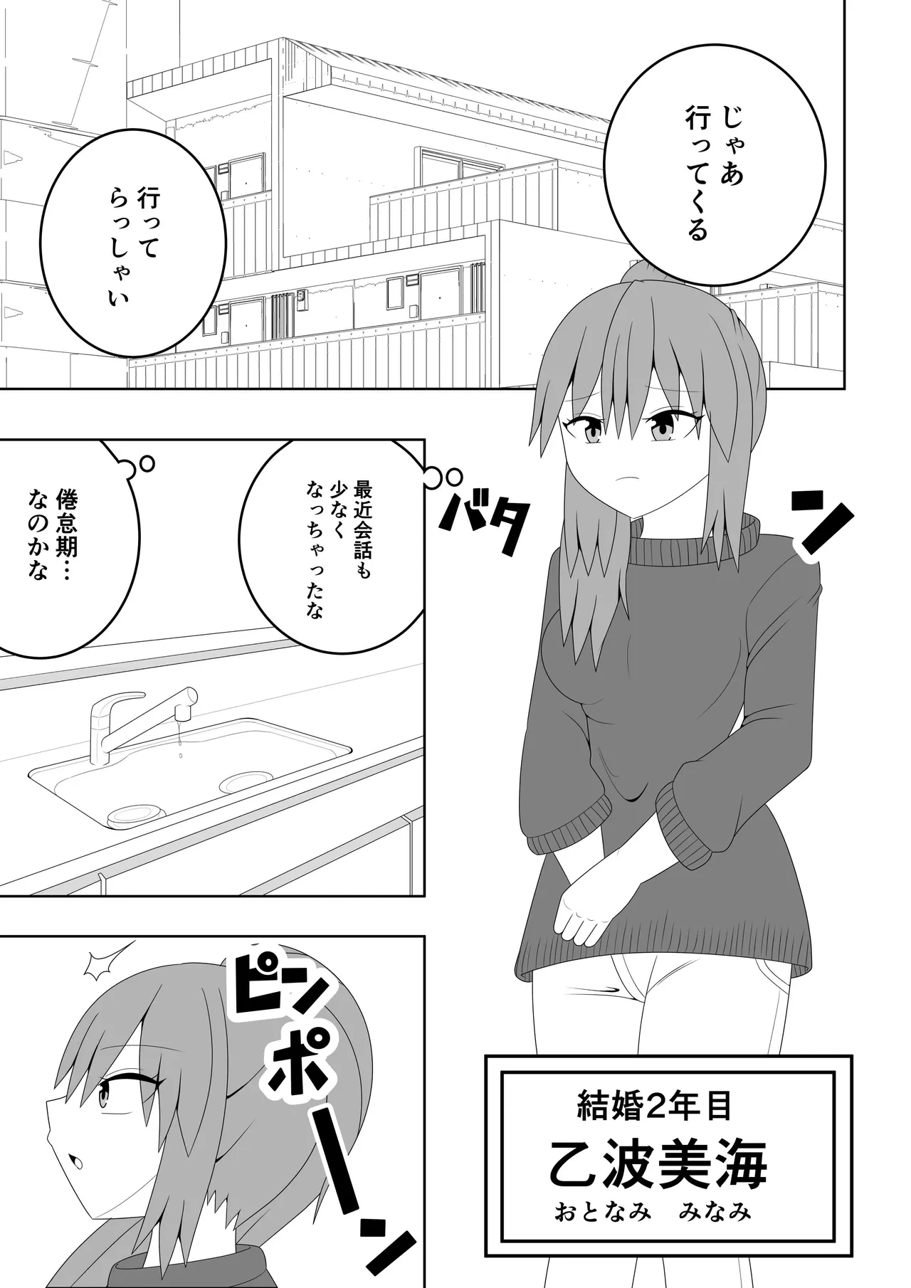 [Ocha Shigure] Hitozuma ga Tonari no Heya no Juunin to Rezu Furin shite shimau Hanashi