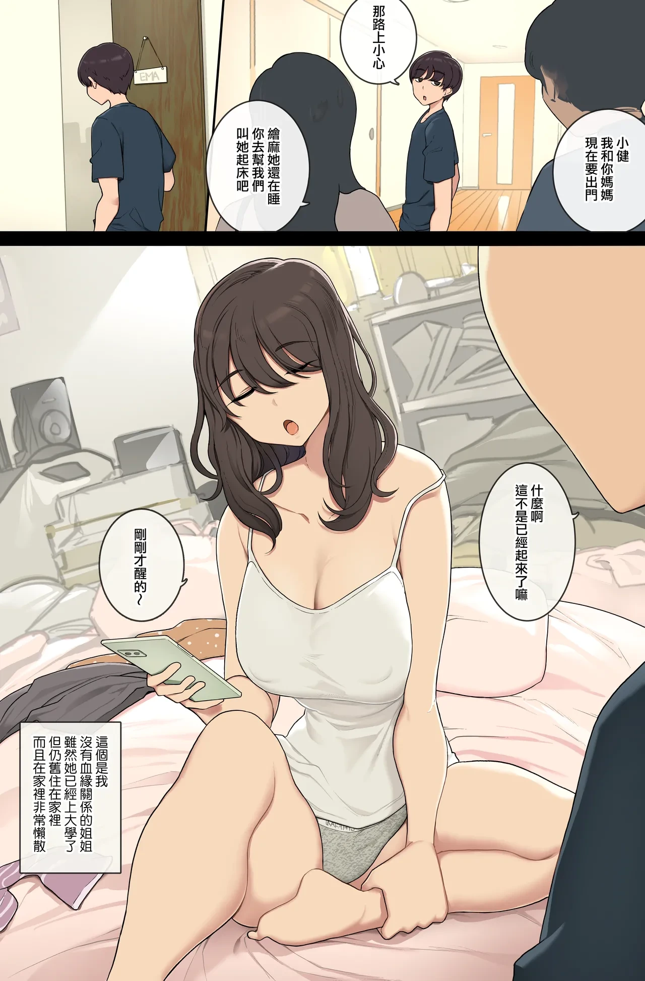 [Wakamatsu] Seikatsu mo teiso kannen mo darashinai gishi ni ya-ra sete morau [Chinese] [ANDX個人漢化]