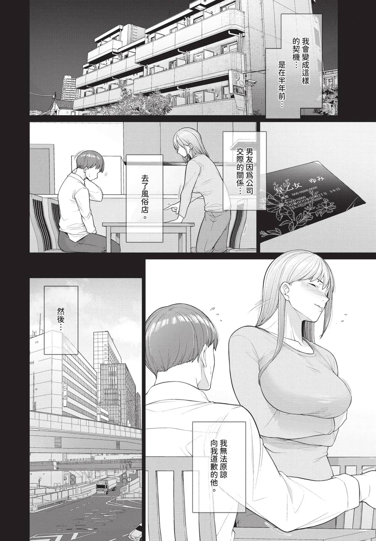 [Tsuruomi] Kore de Saigo Dakara... + Zoku | 這是最後了… + 續 [Chinese] [Decensored] [Digital]