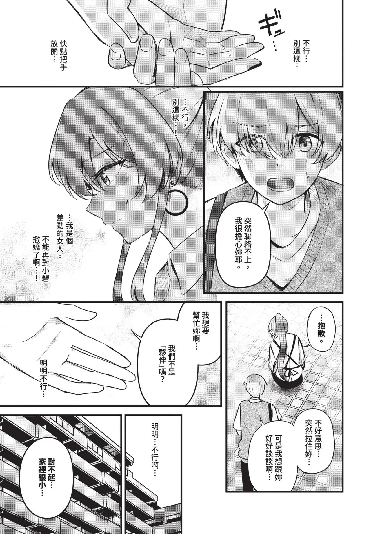 หน้า 37
