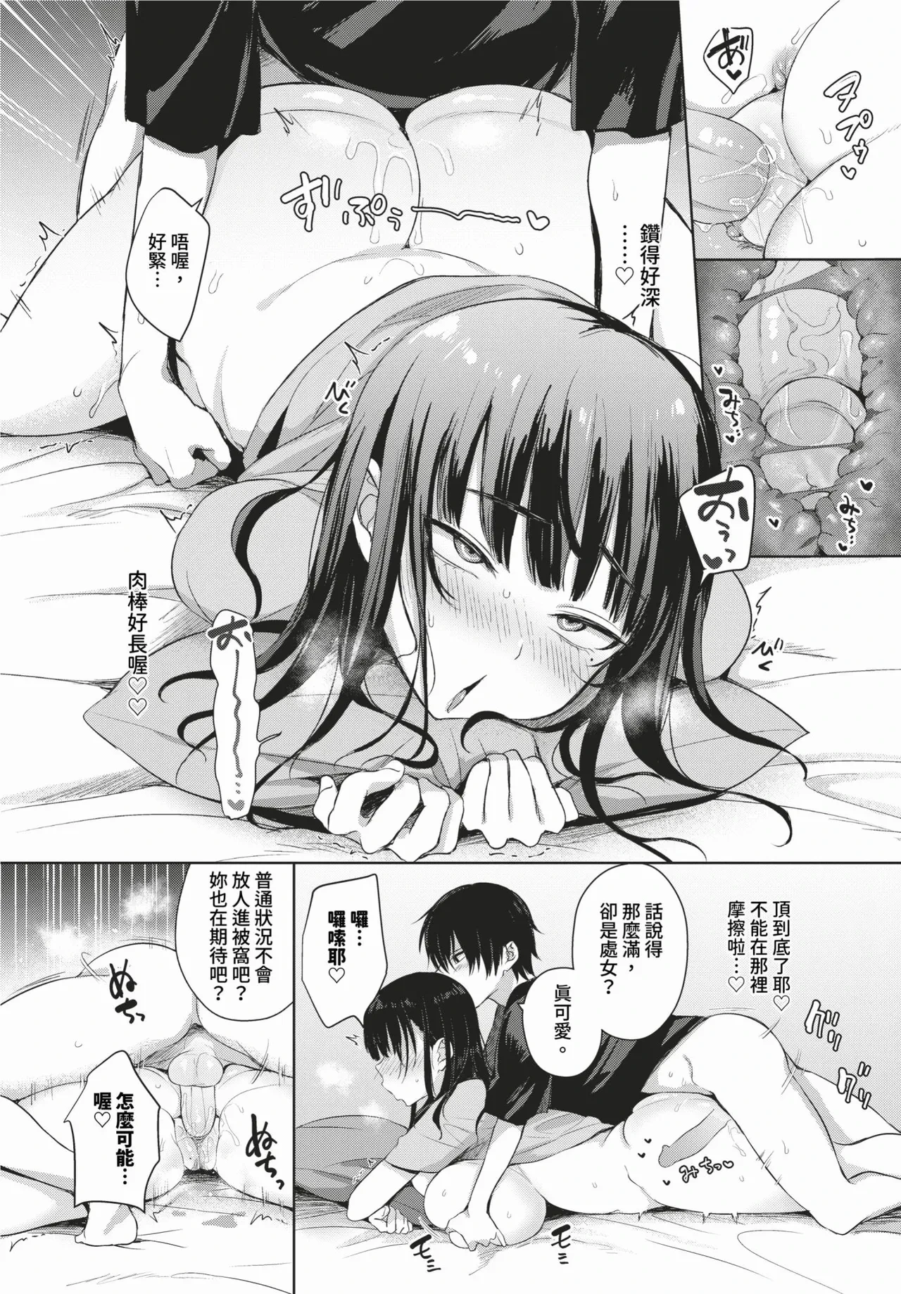 หน้า 8