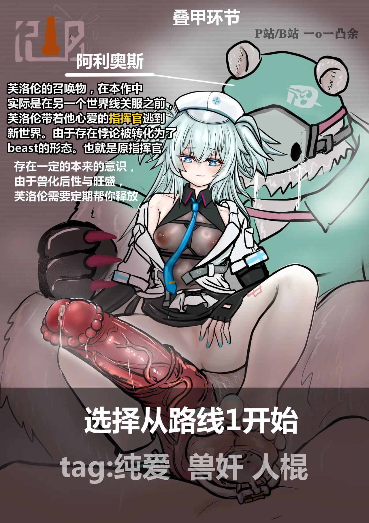 [清纯芙洛伦的纯爱牛头人]开篇