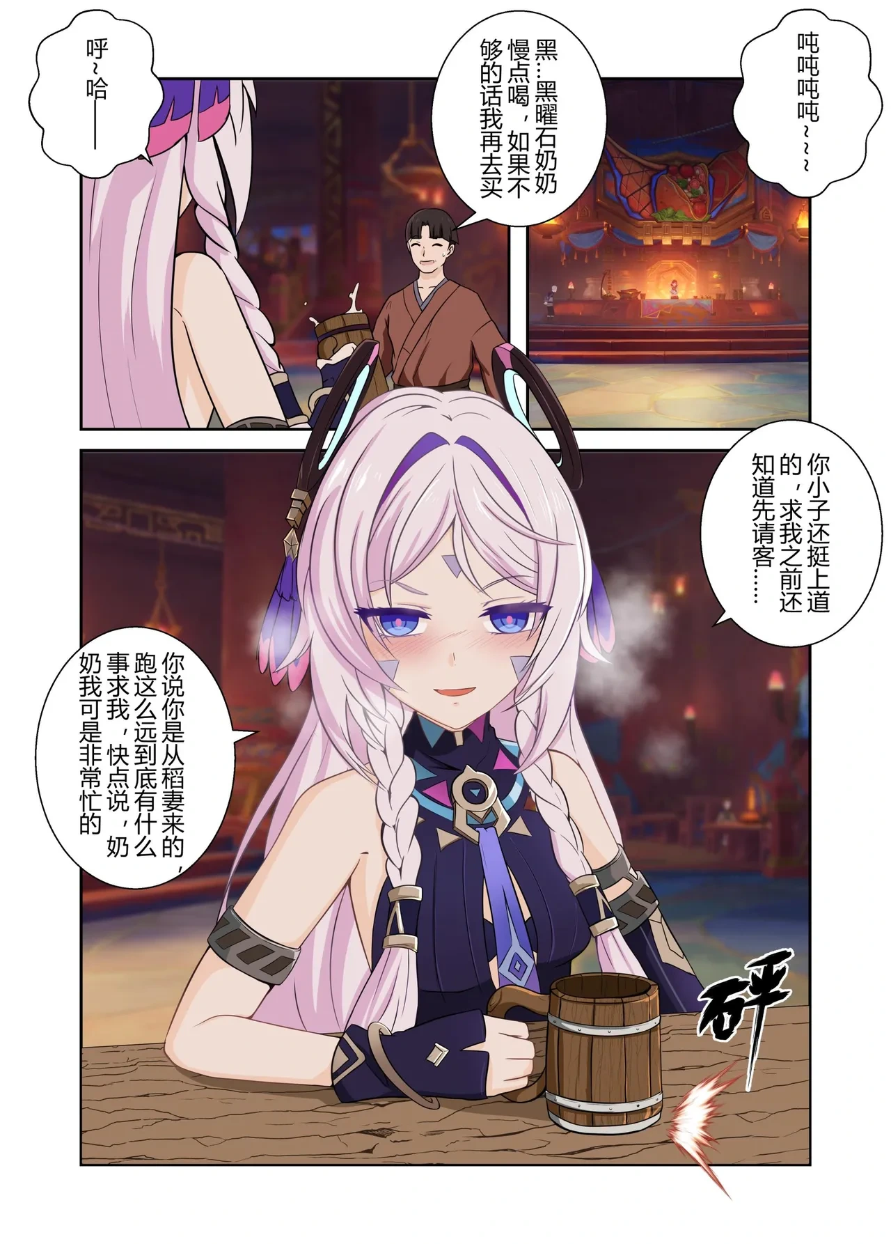 请让我捆绑吧，茜特拉莉奶奶！
