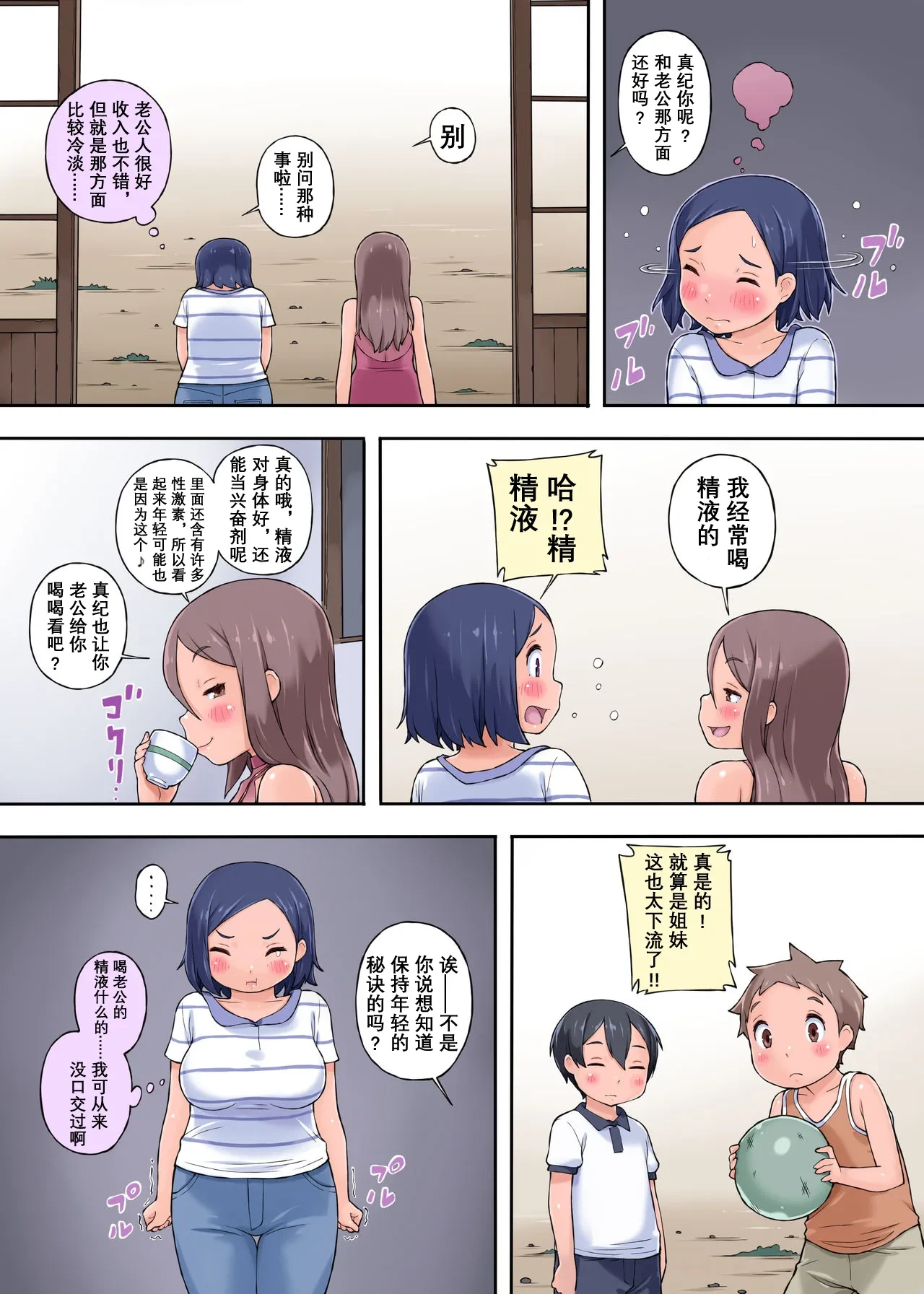 หน้า 6