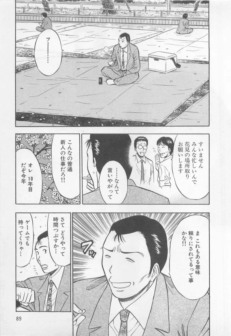 หน้า 88