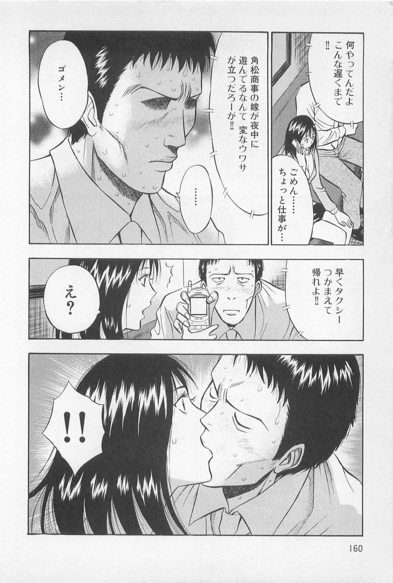หน้า 159