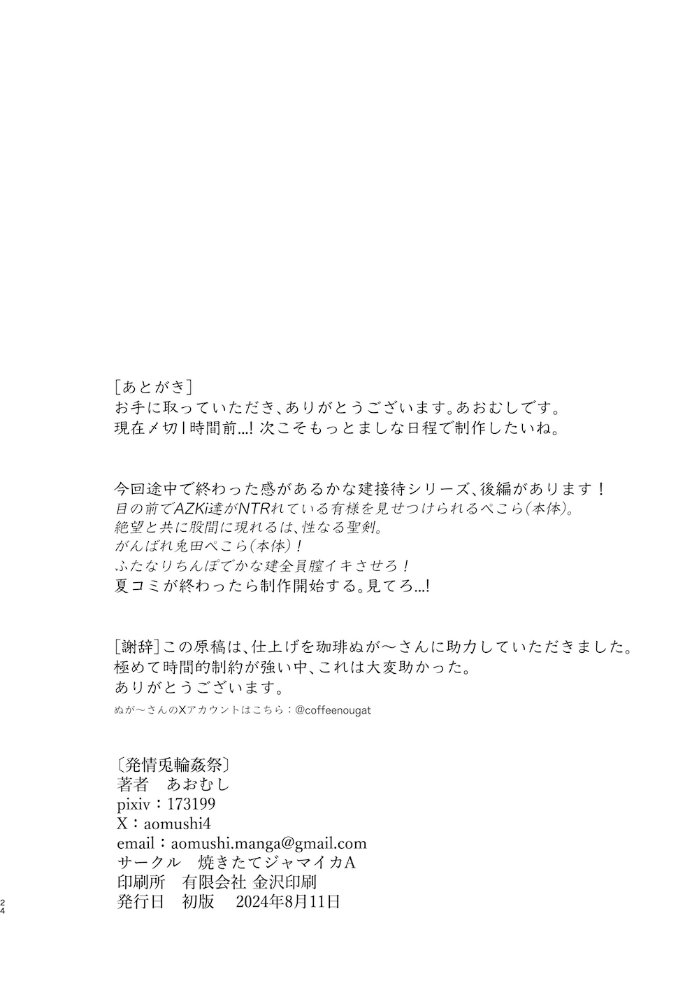 หน้า 23