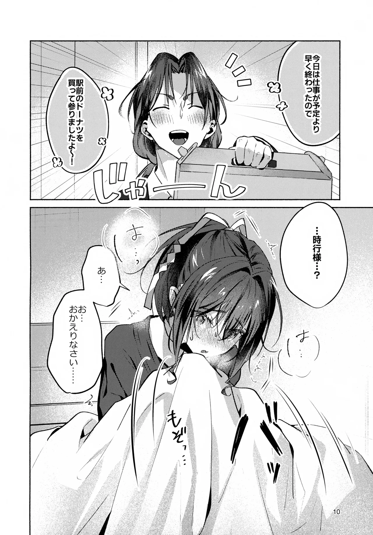 หน้า 10