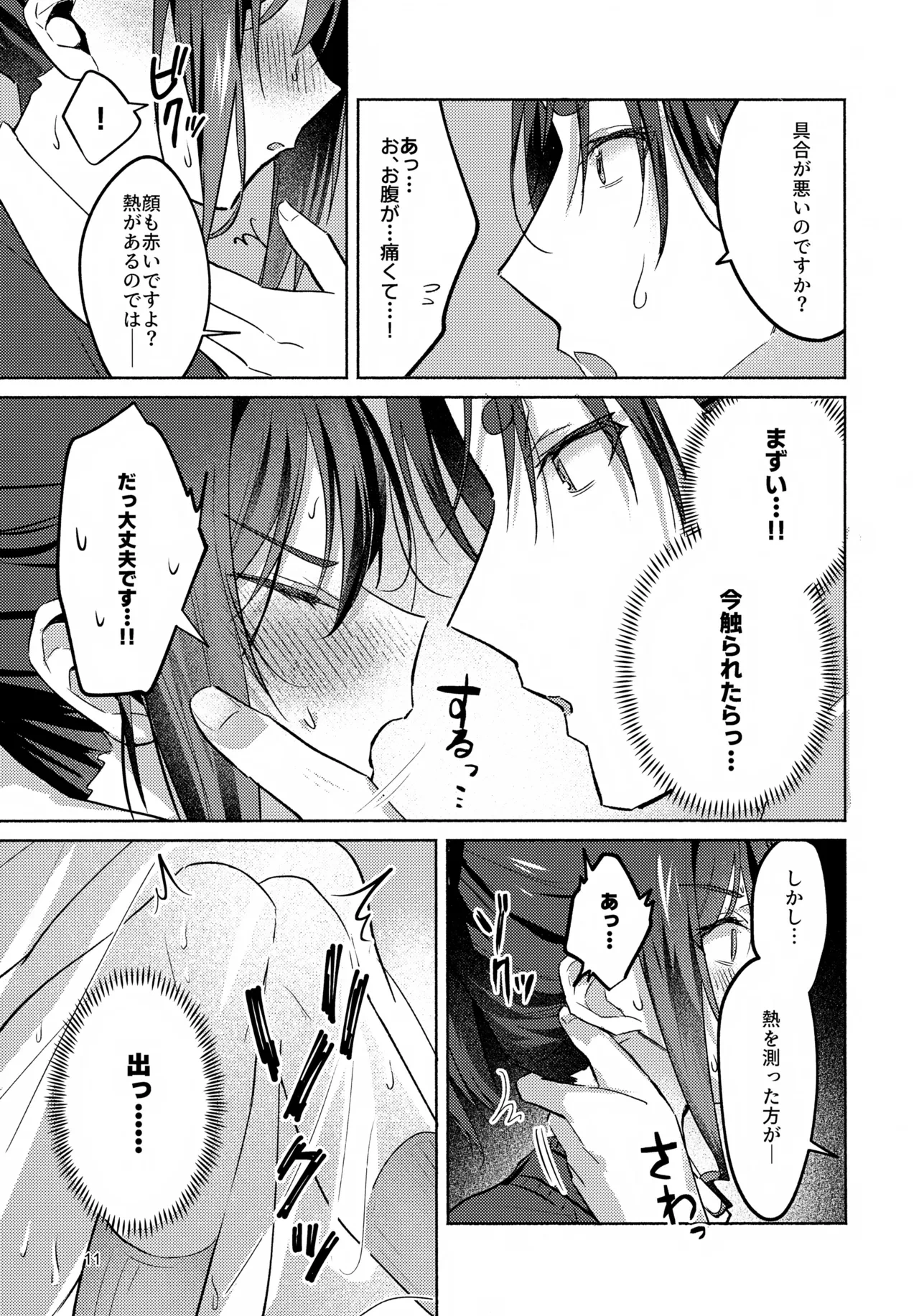 หน้า 11