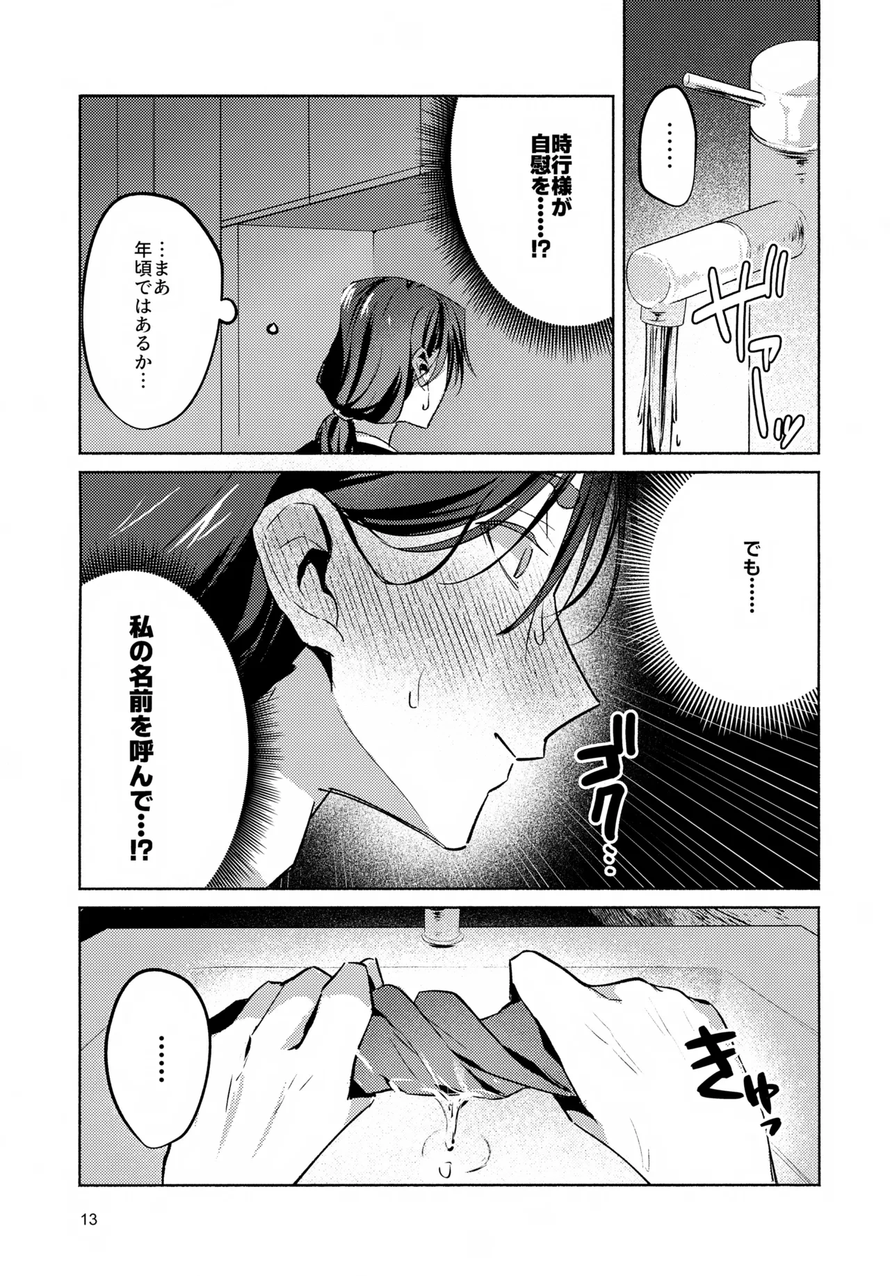 หน้า 13