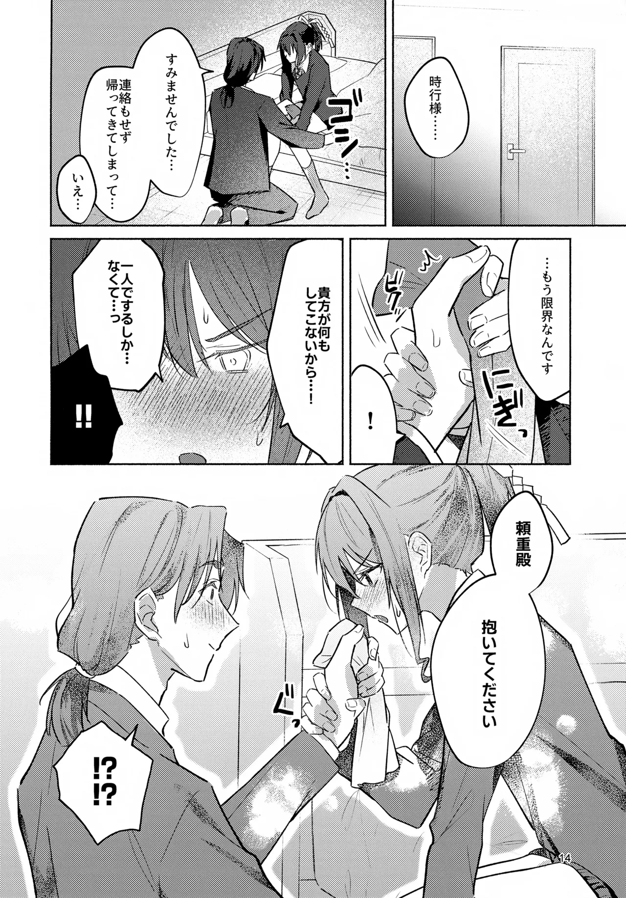 หน้า 14