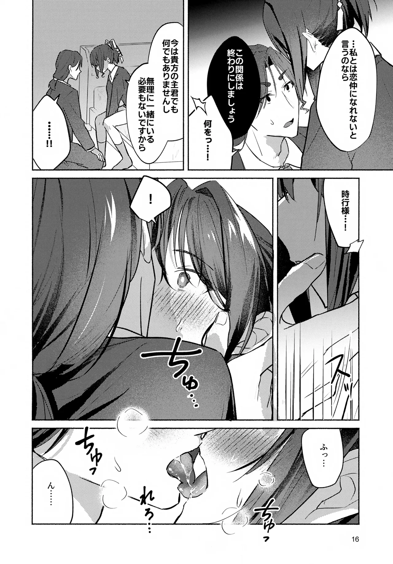 หน้า 16