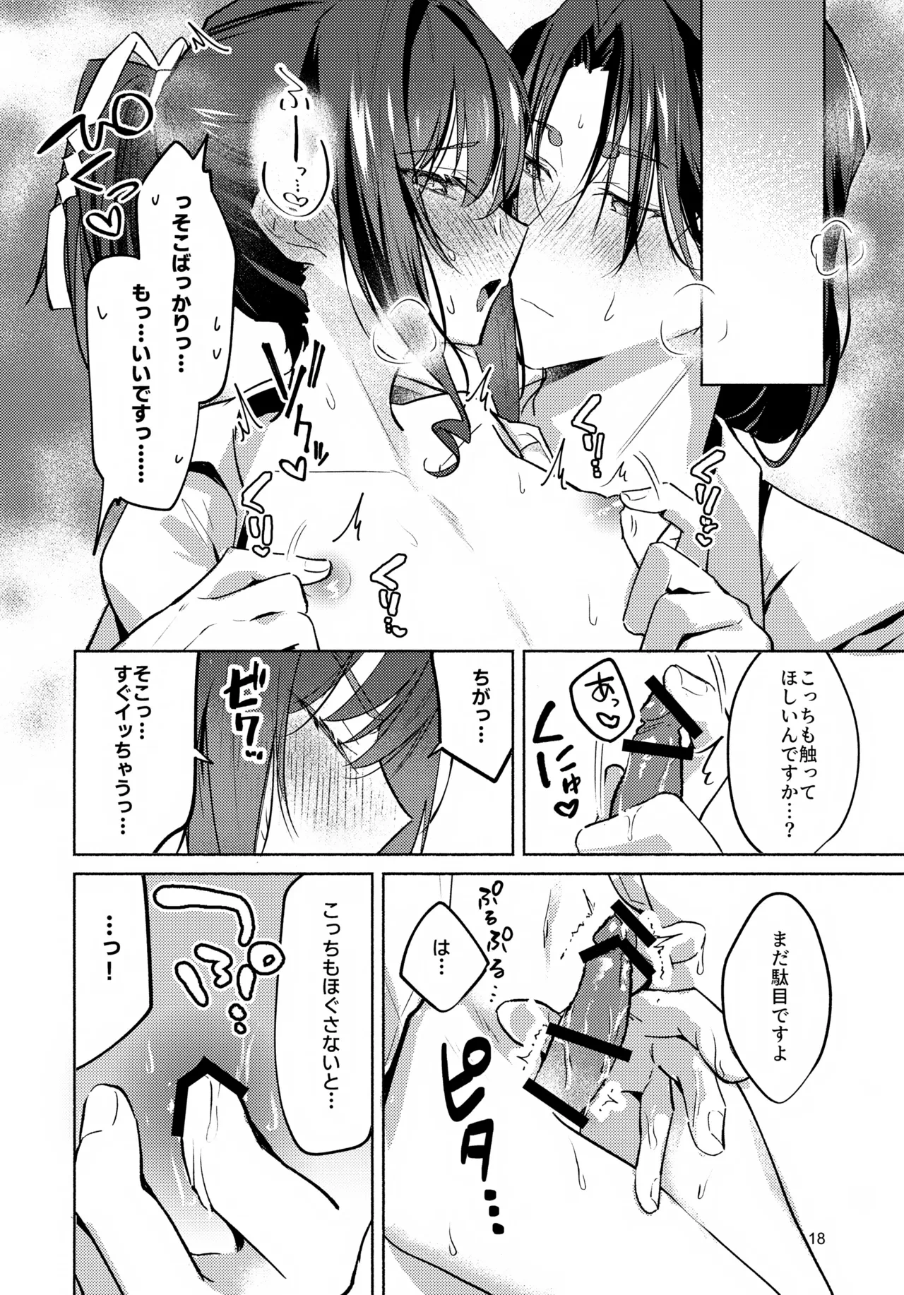 หน้า 18