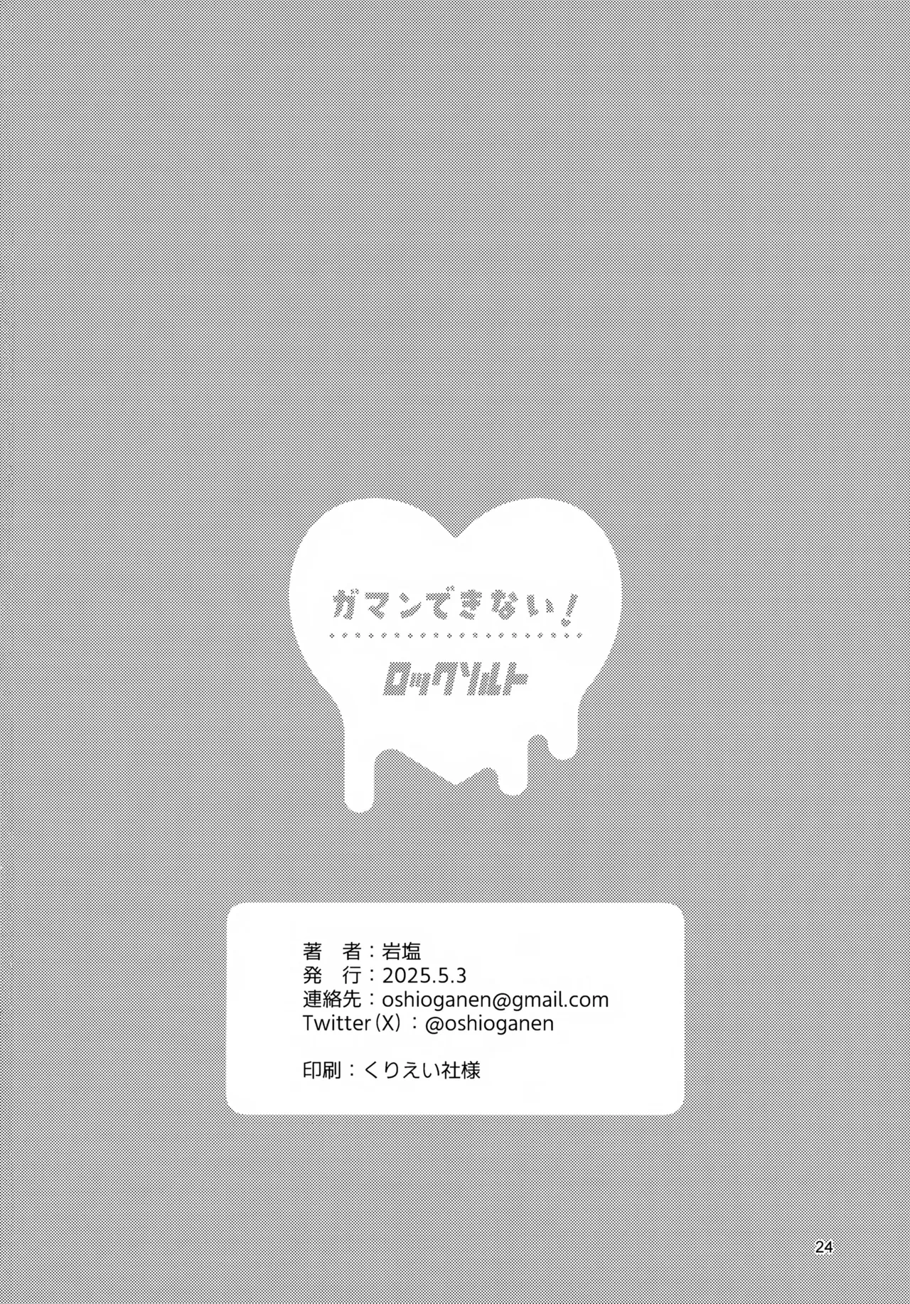 หน้า 24