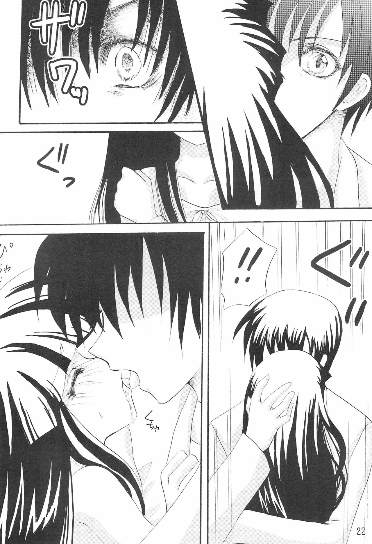 หน้า 23