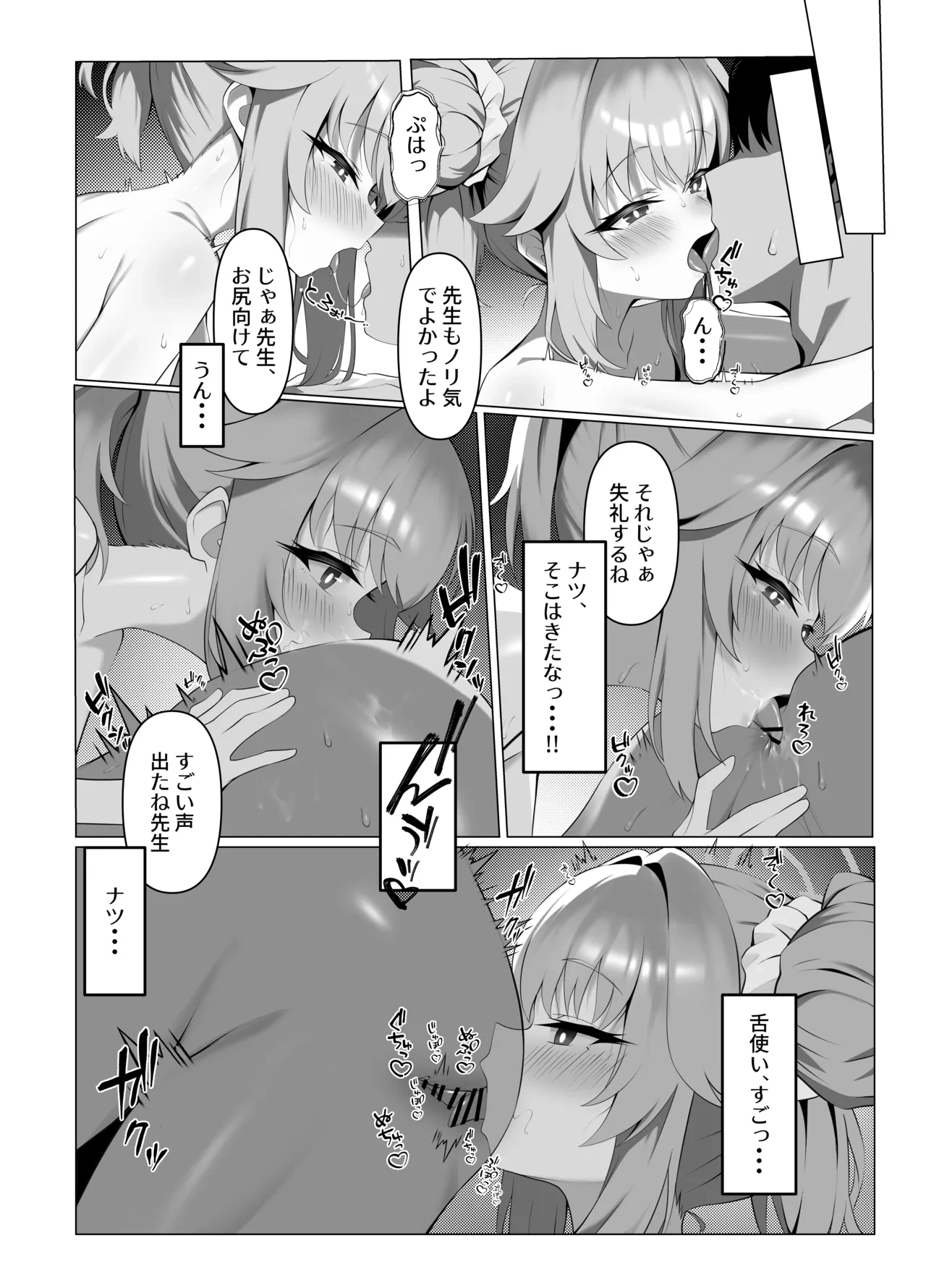 หน้า 6