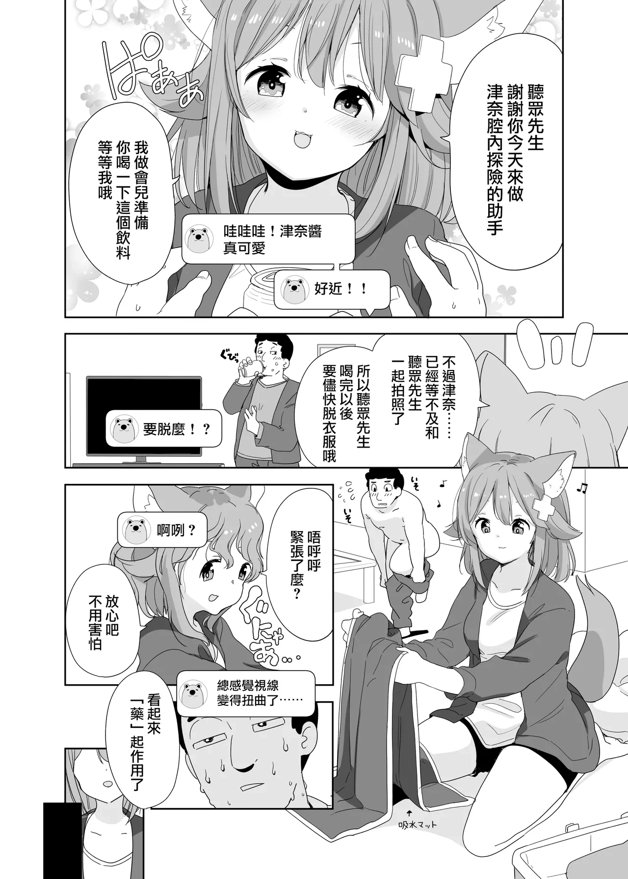 หน้า 3
