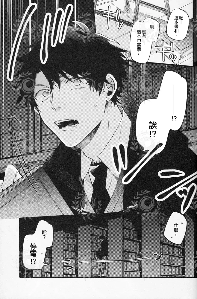 [ちばう (まりぱか)] GOOD OLD(キャスぐだ♂)[FGO]
