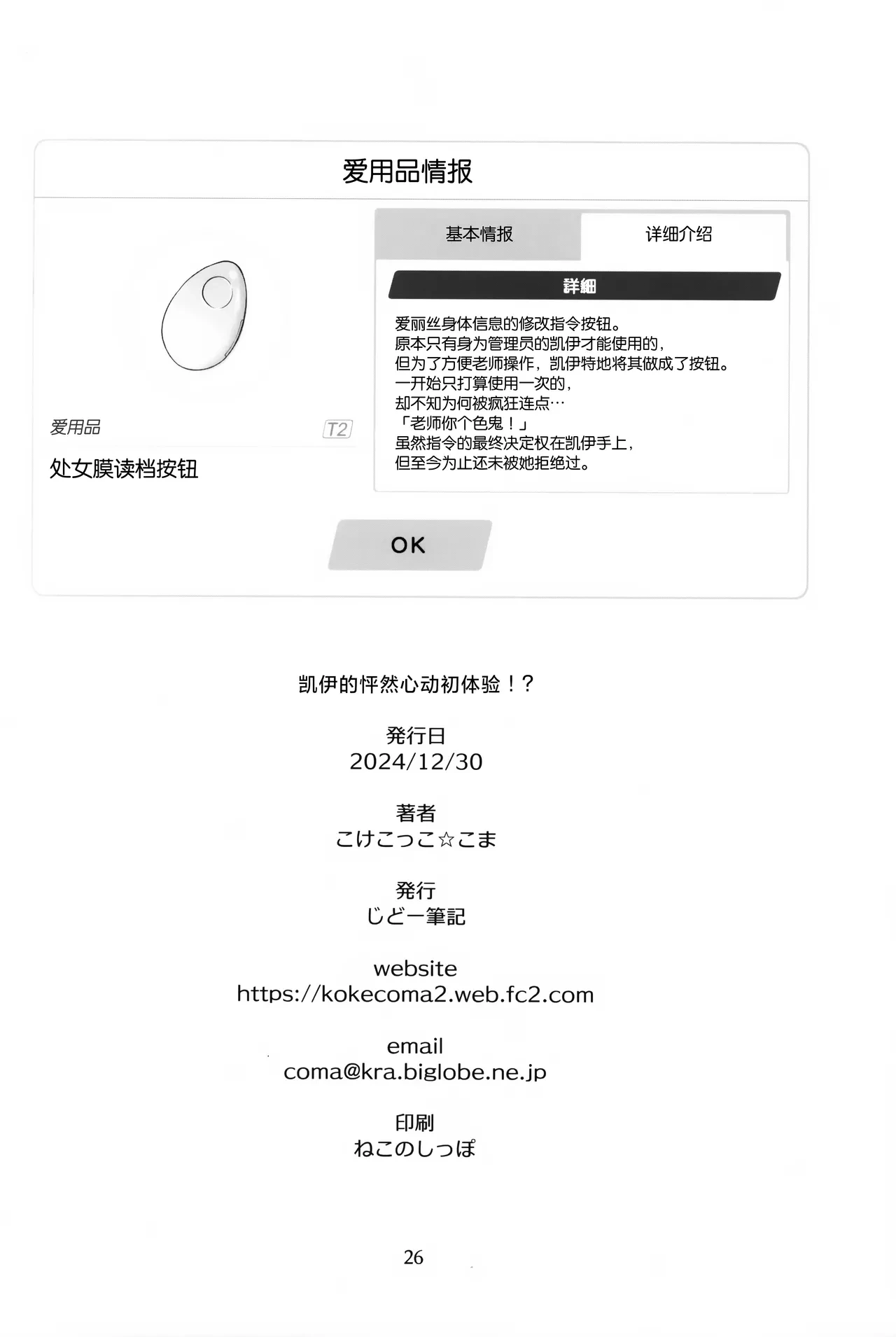 หน้า 26