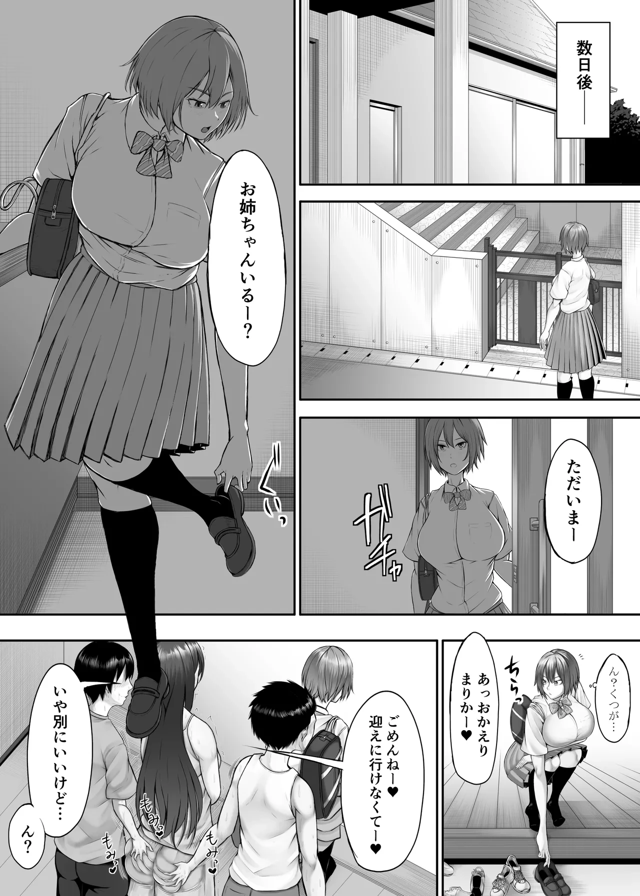 หน้า 8