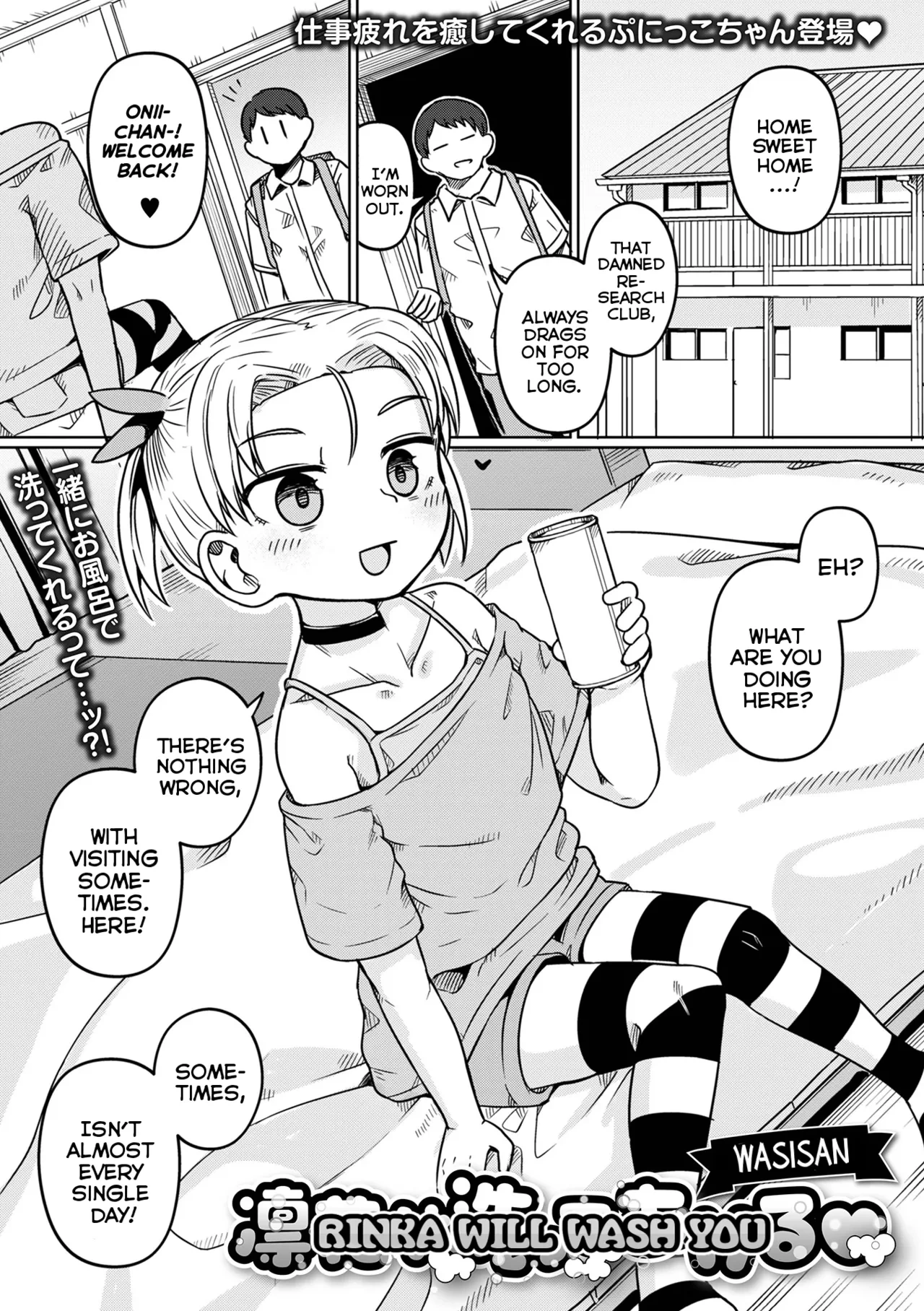 [Wasisan] Rinka ga Aratte Ageru | Rinka Will Wash You (Digital Puni Pedo! Vol.36) [English] {Mistvern}