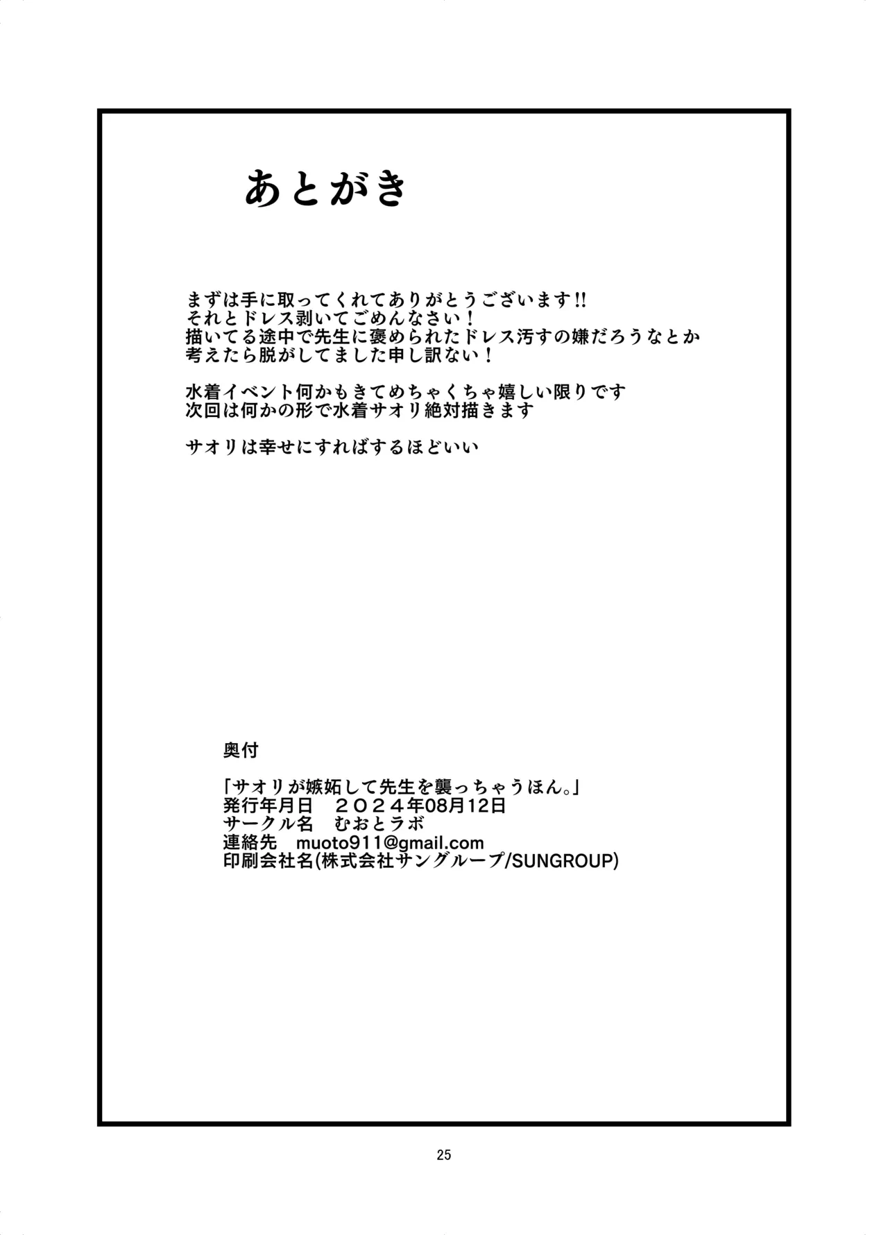 หน้า 25