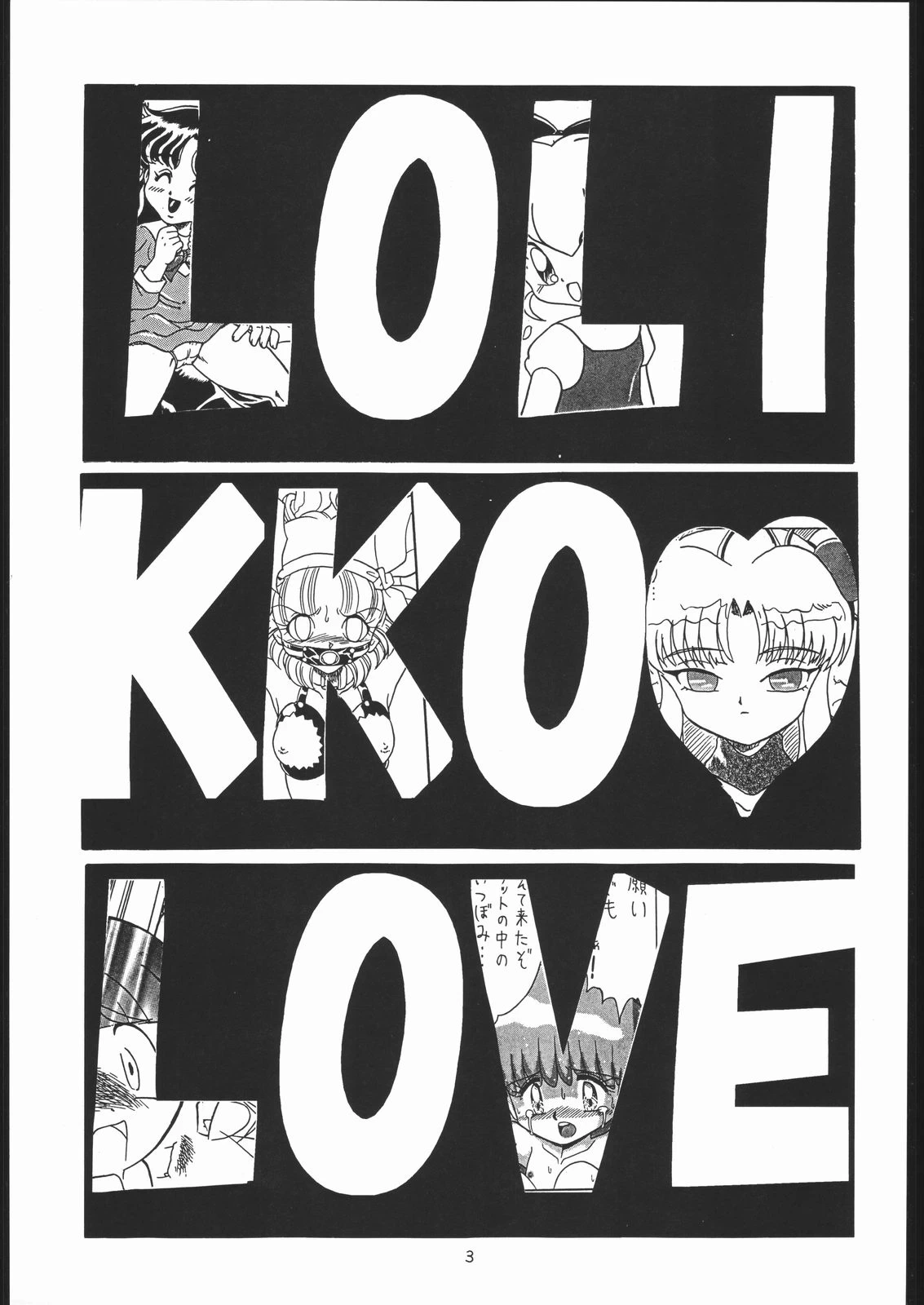 (C52) [Momo no Tsubomi (Various)] Lolikko LOVE 7 (Various)