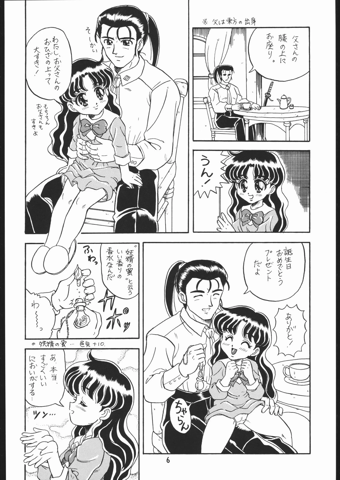 หน้า 5