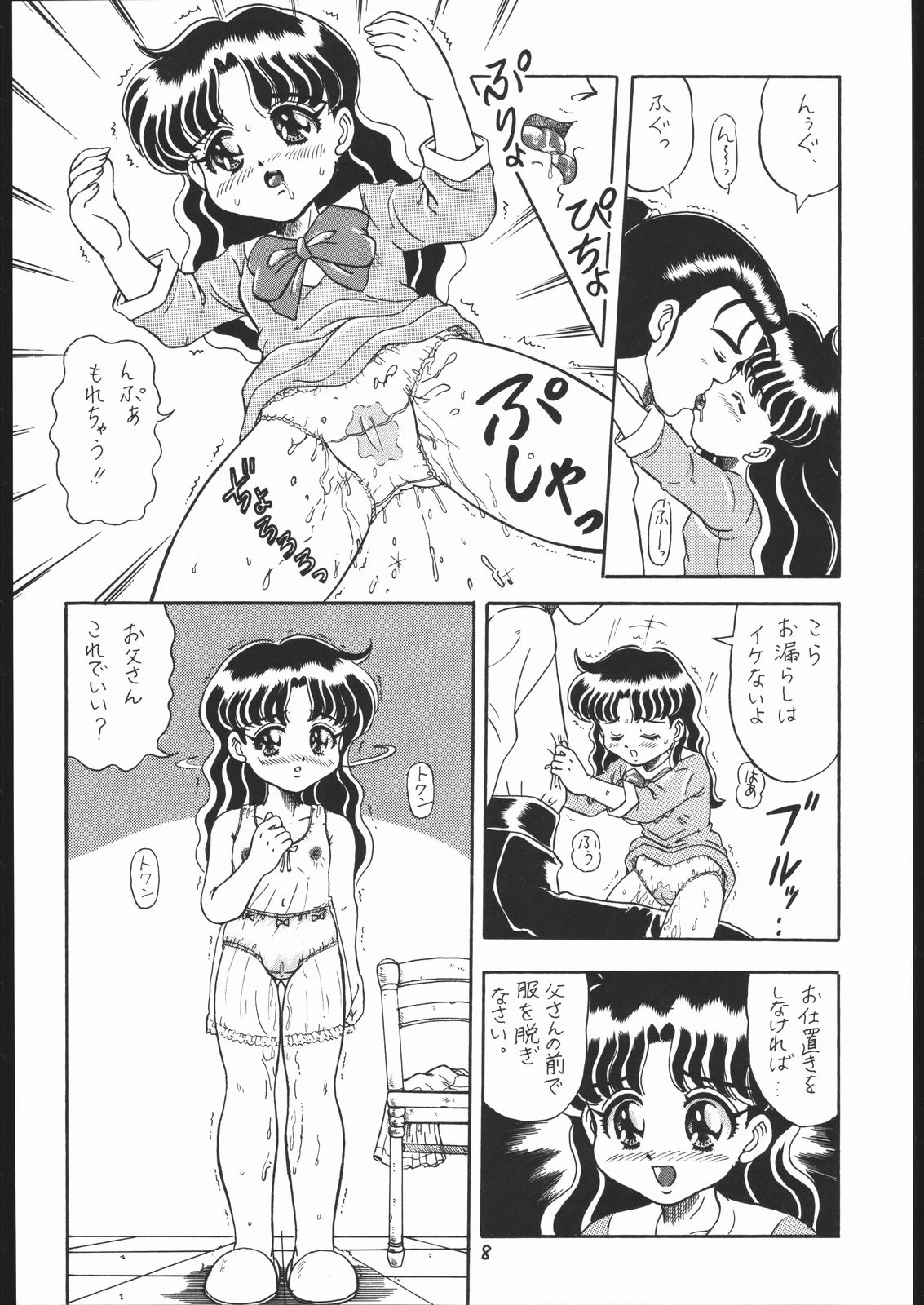 หน้า 7