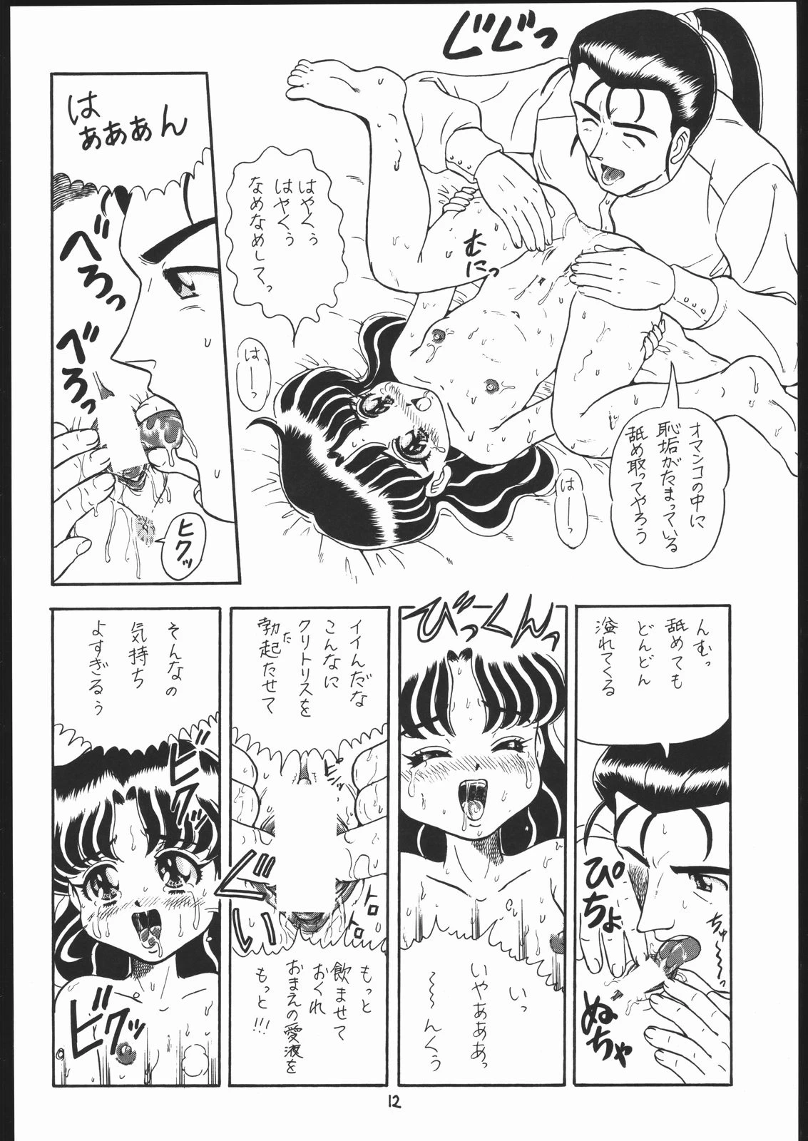 หน้า 11