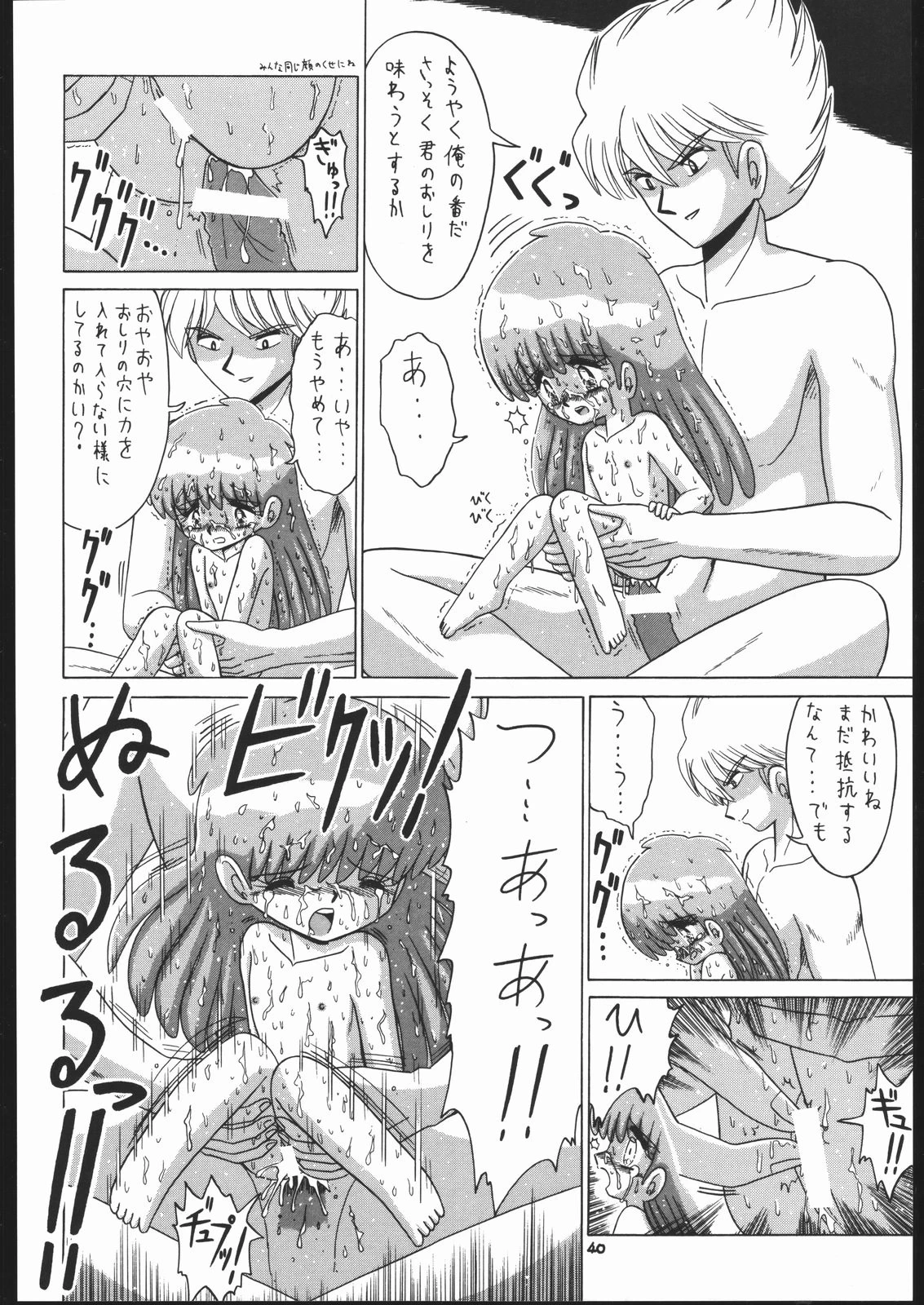 หน้า 39