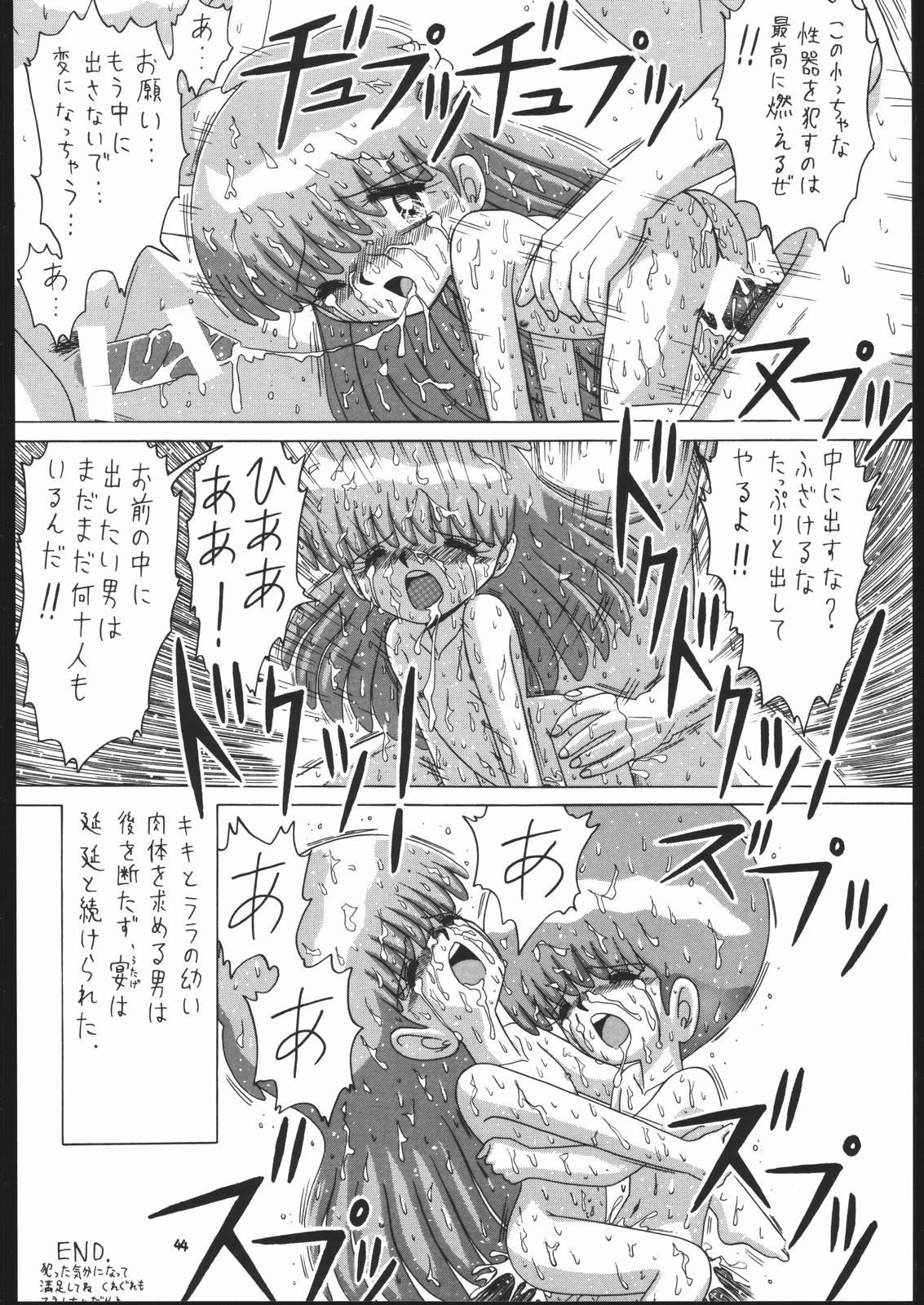 หน้า 43