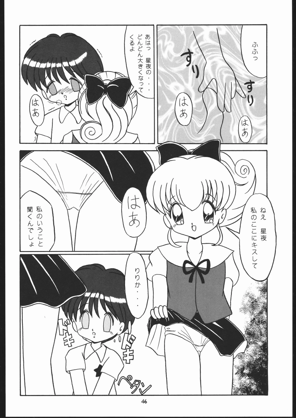 หน้า 45