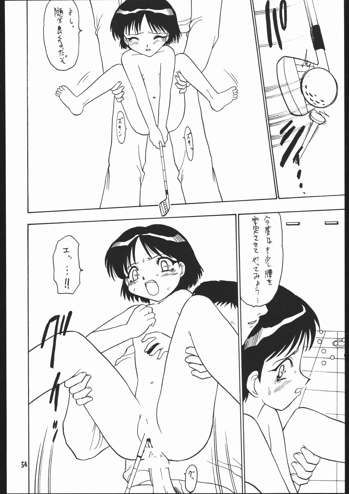 หน้า 53