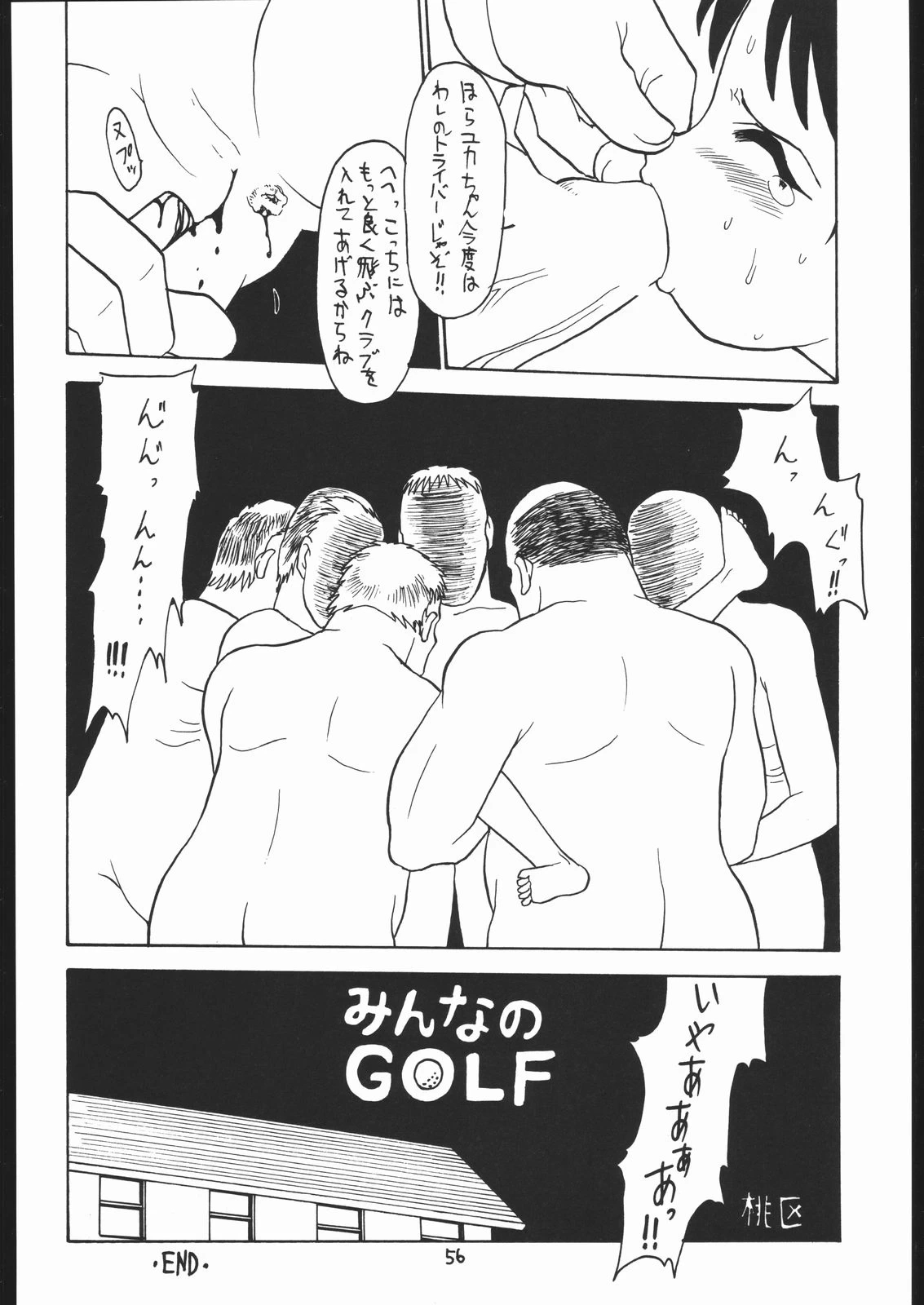 หน้า 55