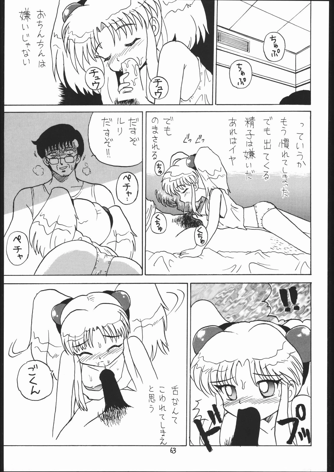 หน้า 62