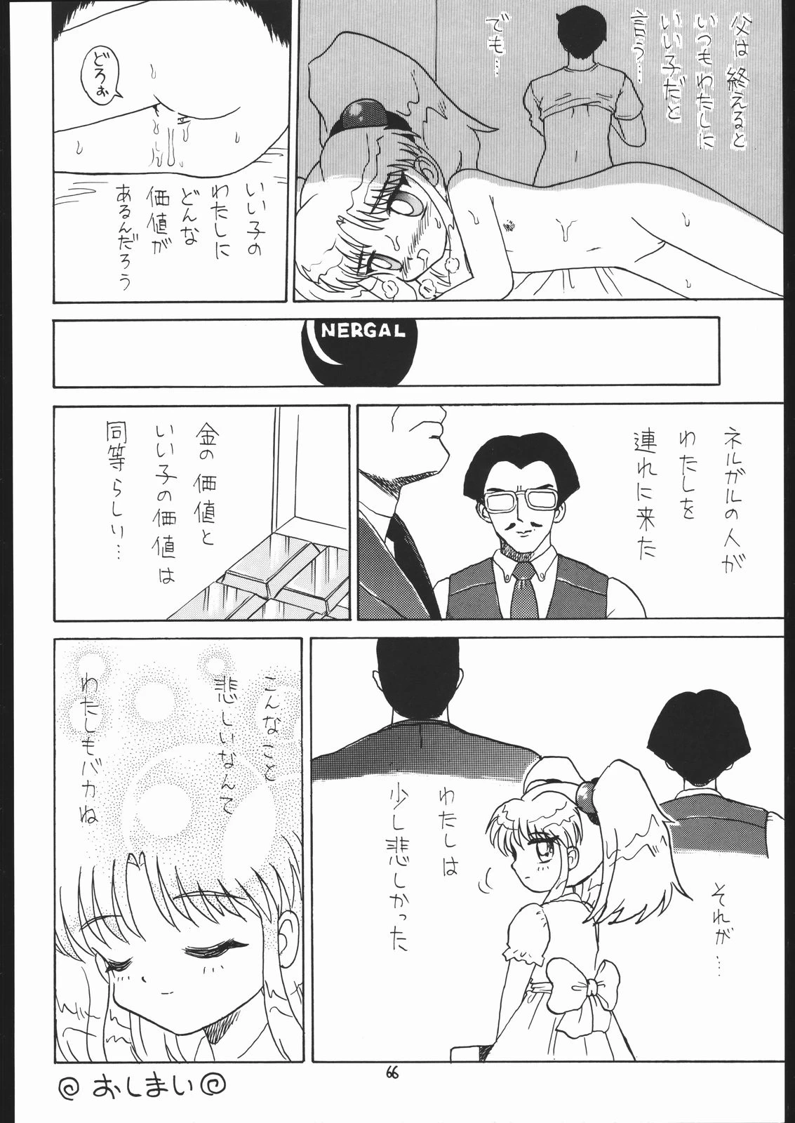 หน้า 65