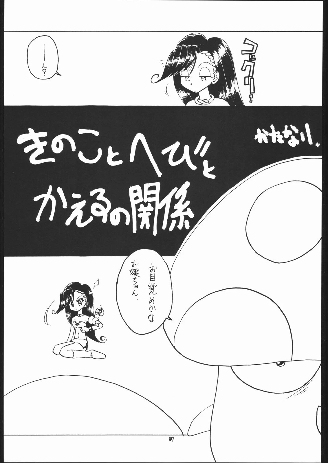 หน้า 86