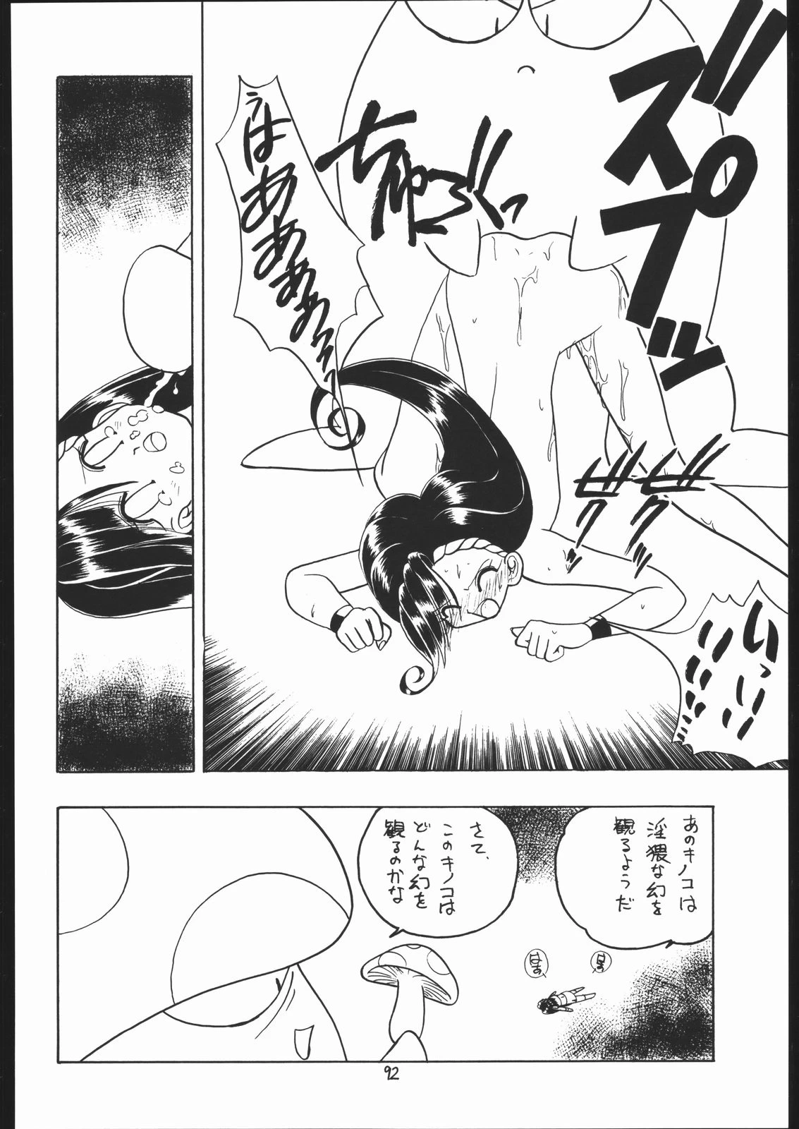 หน้า 91